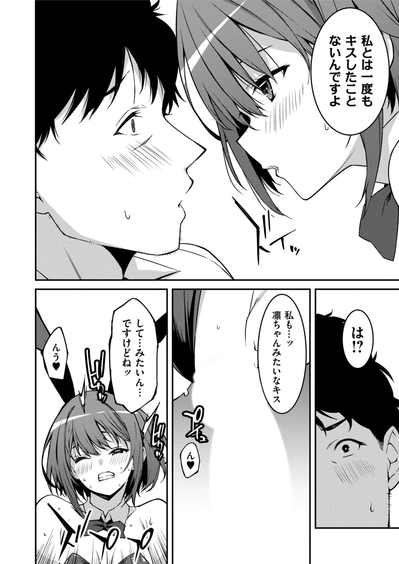 Namaiki Gyaru ni Zako Atsukai Sareta Ore ~ Meikko ga Guigui Kuru! Ch. 01-08 page 154 - handjob inseki hentai manga - read online free