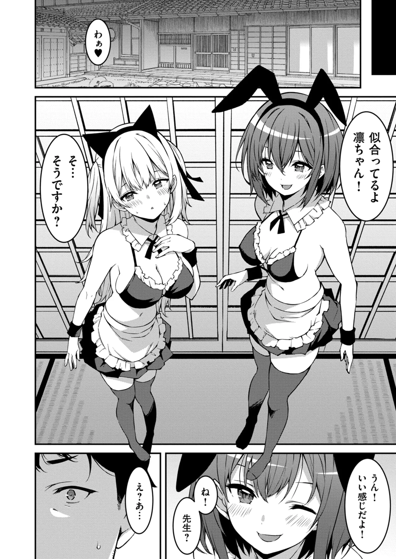 Namaiki Gyaru ni Zako Atsukai Sareta Ore ~ Meikko ga Guigui Kuru! Ch. 01-08 page 177 - nakadashi full censorship hentai manga - read online free