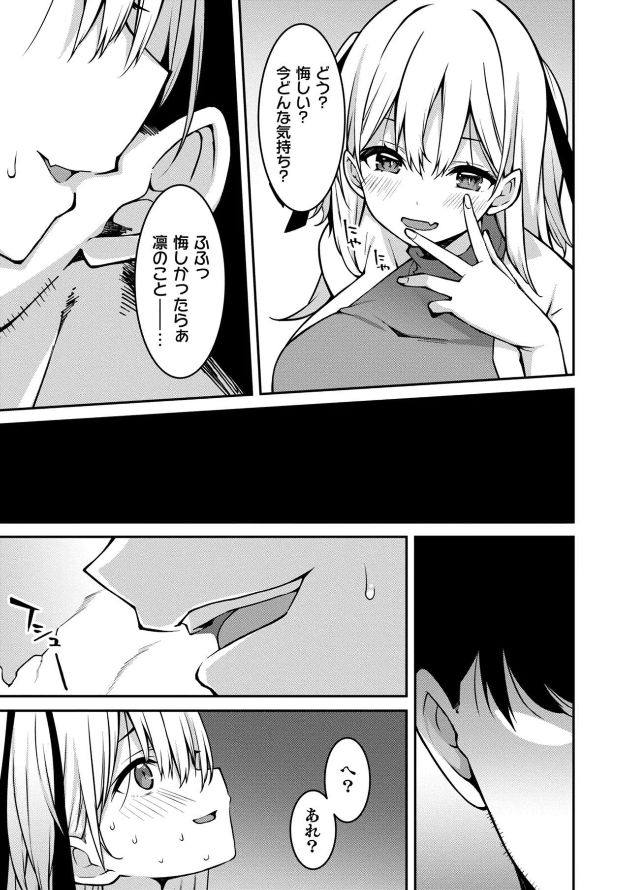 Namaiki Gyaru ni Zako Atsukai Sareta Ore ~ Meikko ga Guigui Kuru! Ch. 01-08 page 213 - nakadashi full censorship hentai manga - read online free