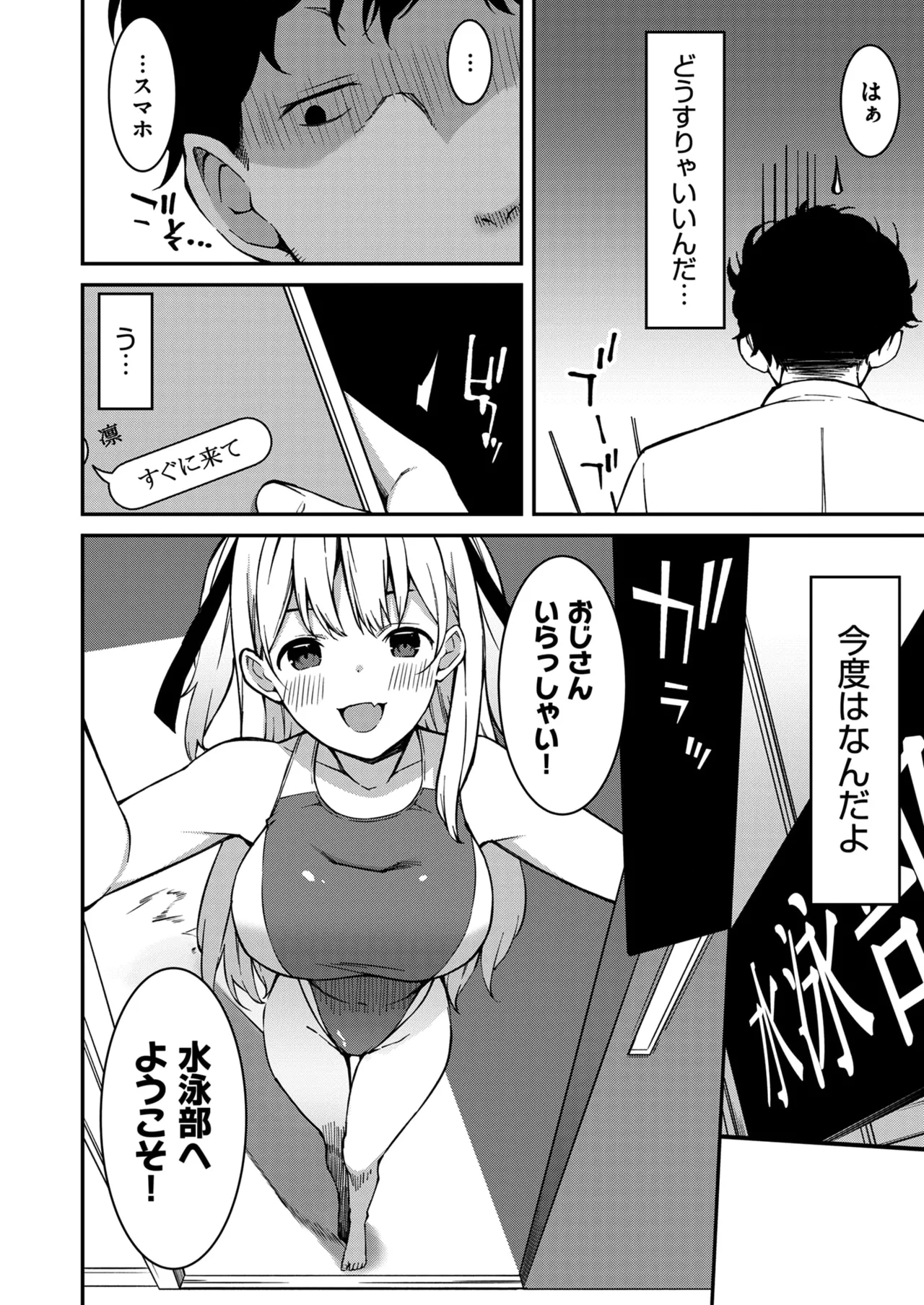 Namaiki Gyaru ni Zako Atsukai Sareta Ore ~ Meikko ga Guigui Kuru! Ch. 01-08 page 39 - handjob inseki hentai manga - read online free