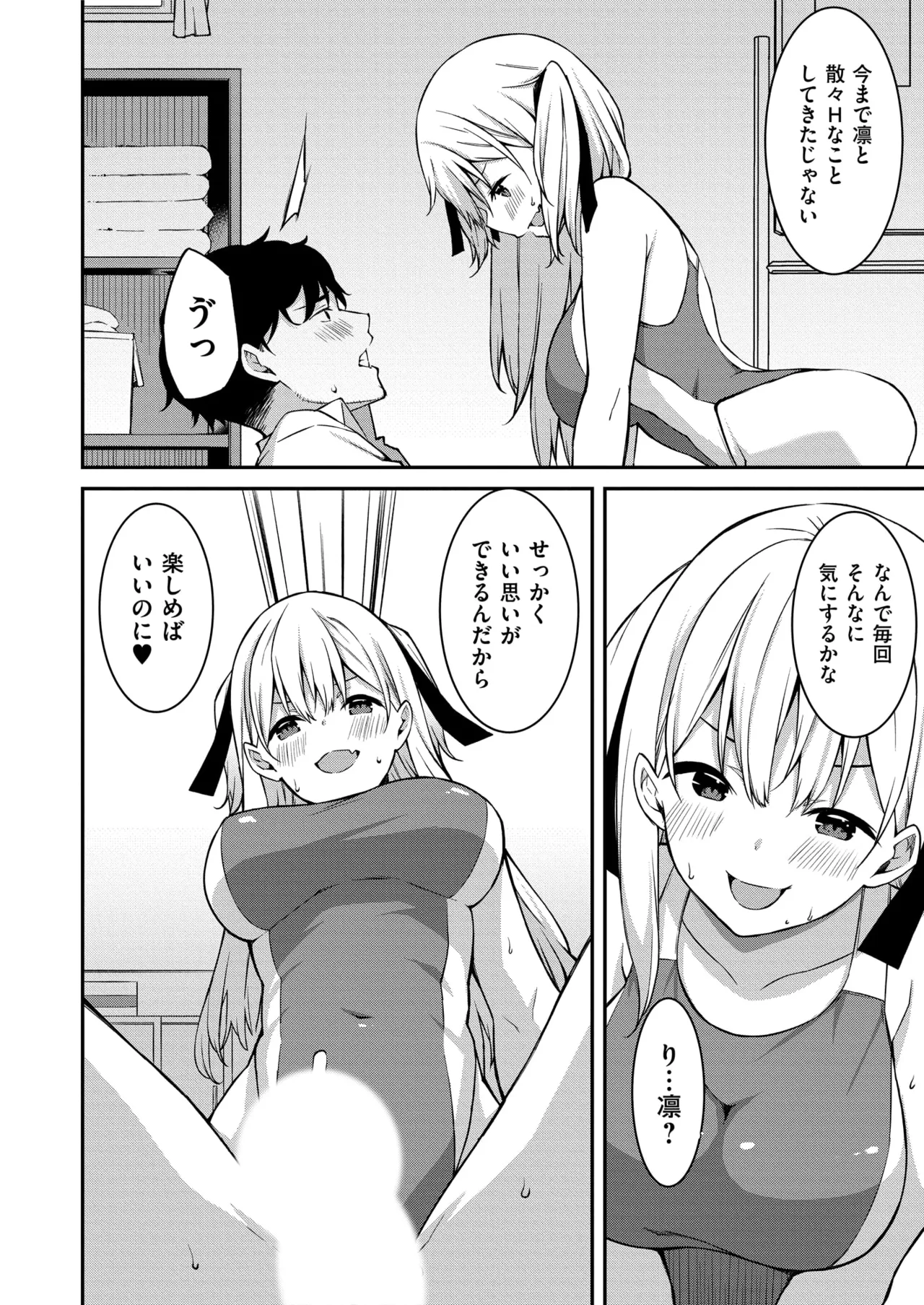 Namaiki Gyaru ni Zako Atsukai Sareta Ore ~ Meikko ga Guigui Kuru! Ch. 01-08 page 47 - nakadashi full censorship hentai manga - read online free