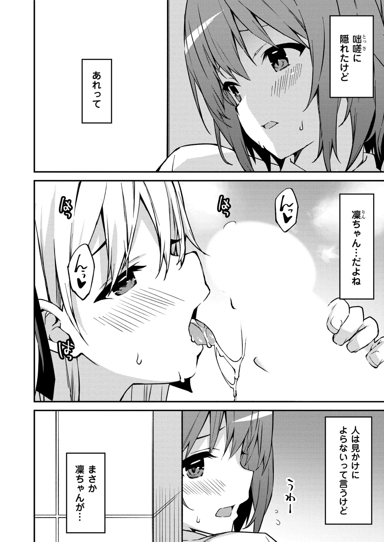 Namaiki Gyaru ni Zako Atsukai Sareta Ore ~ Meikko ga Guigui Kuru! Ch. 01-08 page 63 - nakadashi full censorship hentai manga - read online free