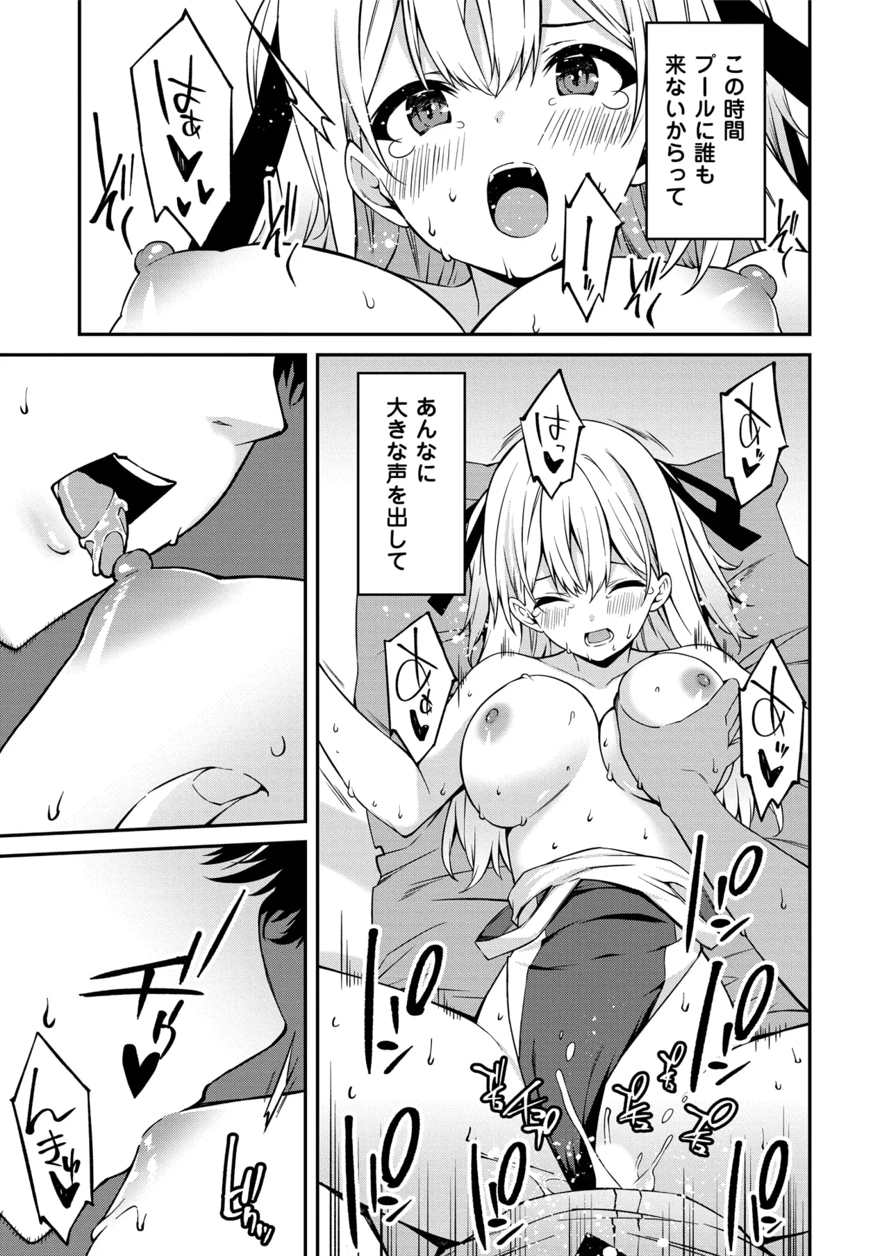 Namaiki Gyaru ni Zako Atsukai Sareta Ore ~ Meikko ga Guigui Kuru! Ch. 01-08 page 78 - nakadashi full censorship hentai manga - read online free