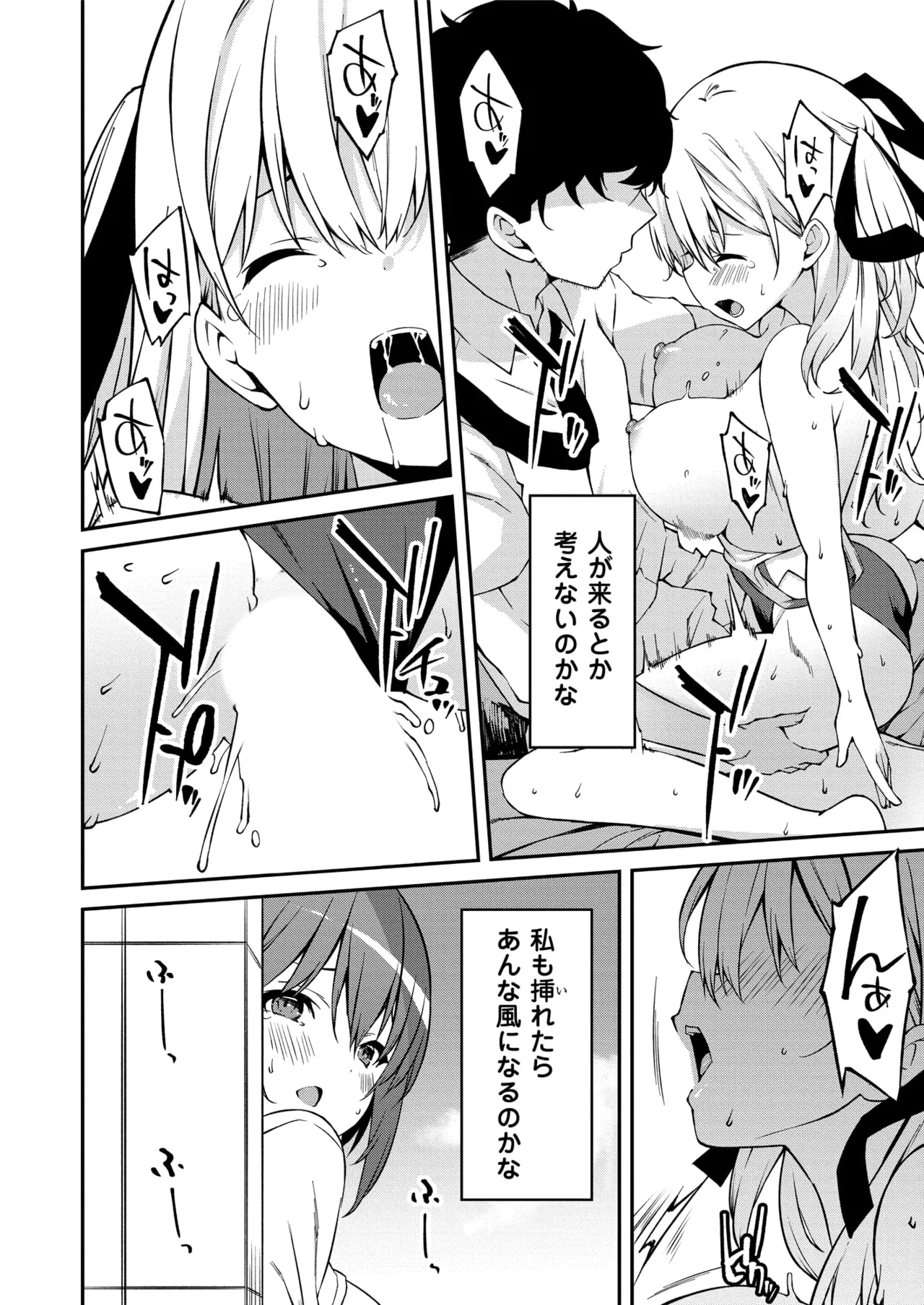Namaiki Gyaru ni Zako Atsukai Sareta Ore ~ Meikko ga Guigui Kuru! Ch. 01-08 page 79 - handjob inseki hentai manga - read online free