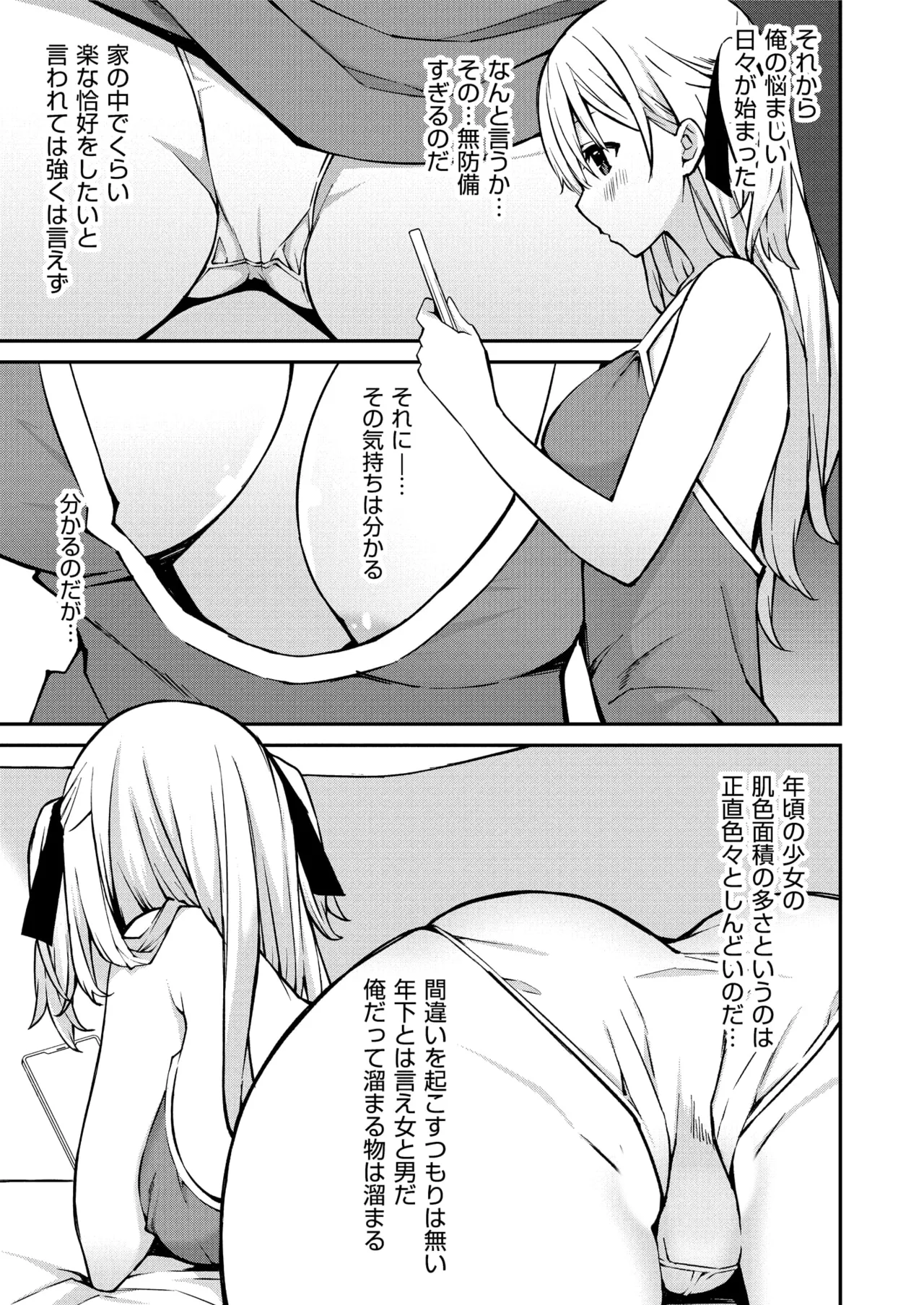 Namaiki Gyaru ni Zako Atsukai Sareta Ore ~ Meikko ga Guigui Kuru! Ch. 01-08 page 9 - handjob inseki hentai manga - read online free