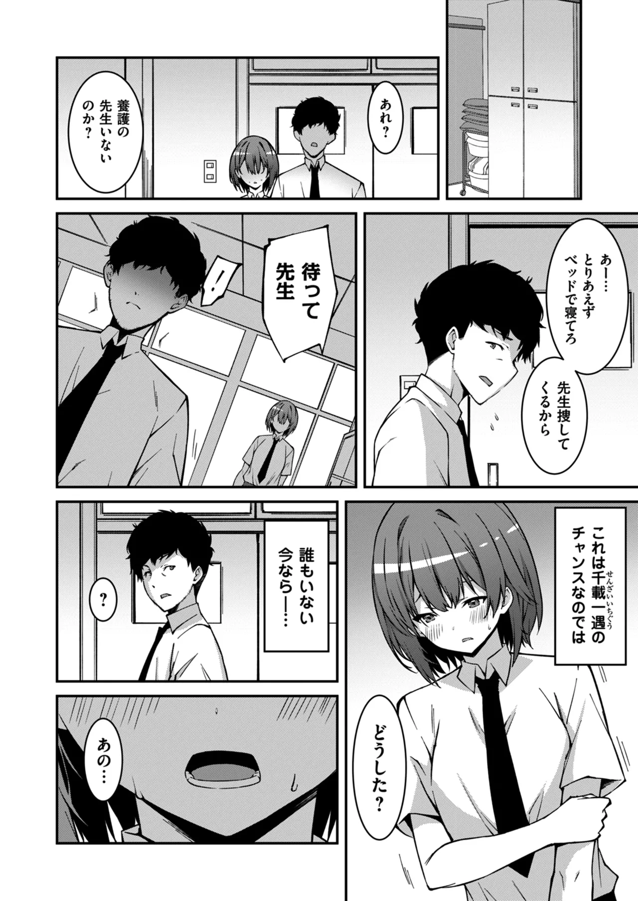 Namaiki Gyaru ni Zako Atsukai Sareta Ore ~ Meikko ga Guigui Kuru! Ch. 01-08 page 94 - nakadashi full censorship hentai manga - read online free