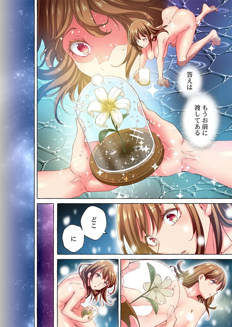Maihama Yuki no Ikigao wa Bukatsu Komon no Ore shika Shiranai 36-41 page 128 - big breasts full censorship hentai manga - read online free