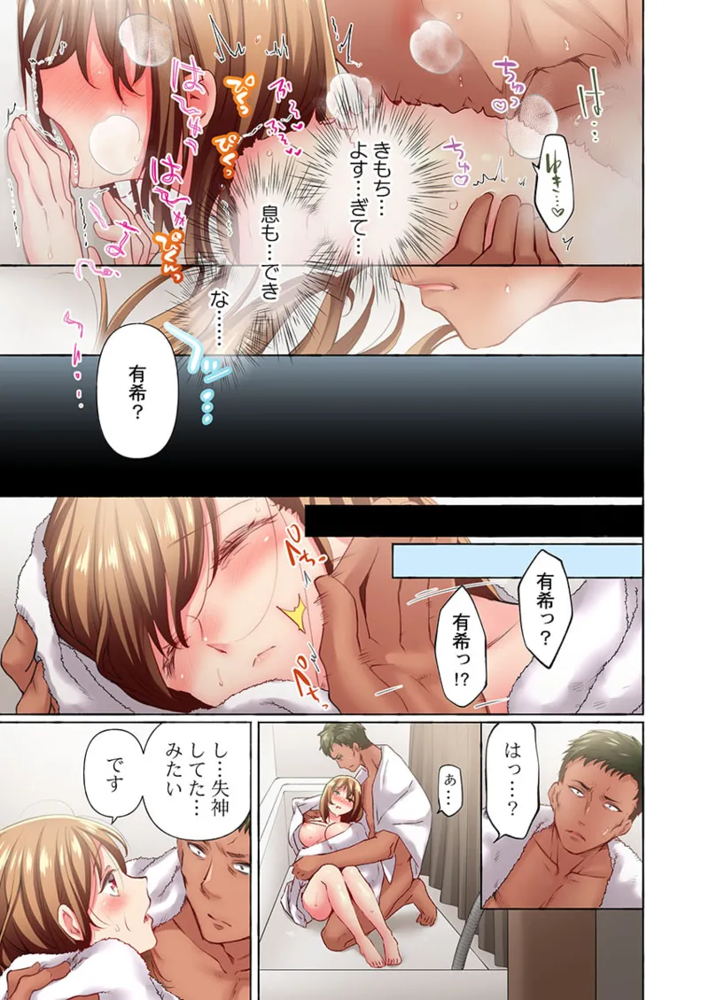 Maihama Yuki no Ikigao wa Bukatsu Komon no Ore shika Shiranai 36-41 page 53 - big breasts full censorship hentai manga - read online free