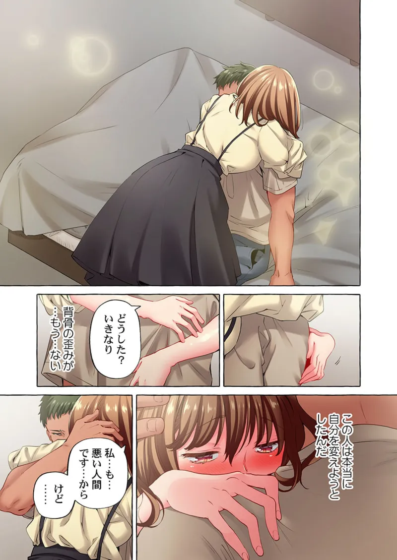 Maihama Yuki no Ikigao wa Bukatsu Komon no Ore shika Shiranai 36-41 page 73 - big breasts full censorship hentai manga - read online free