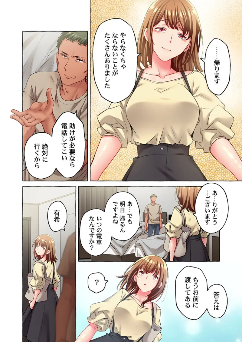 Maihama Yuki no Ikigao wa Bukatsu Komon no Ore shika Shiranai 36-41 page 74 - sole male full color hentai manga - read online free