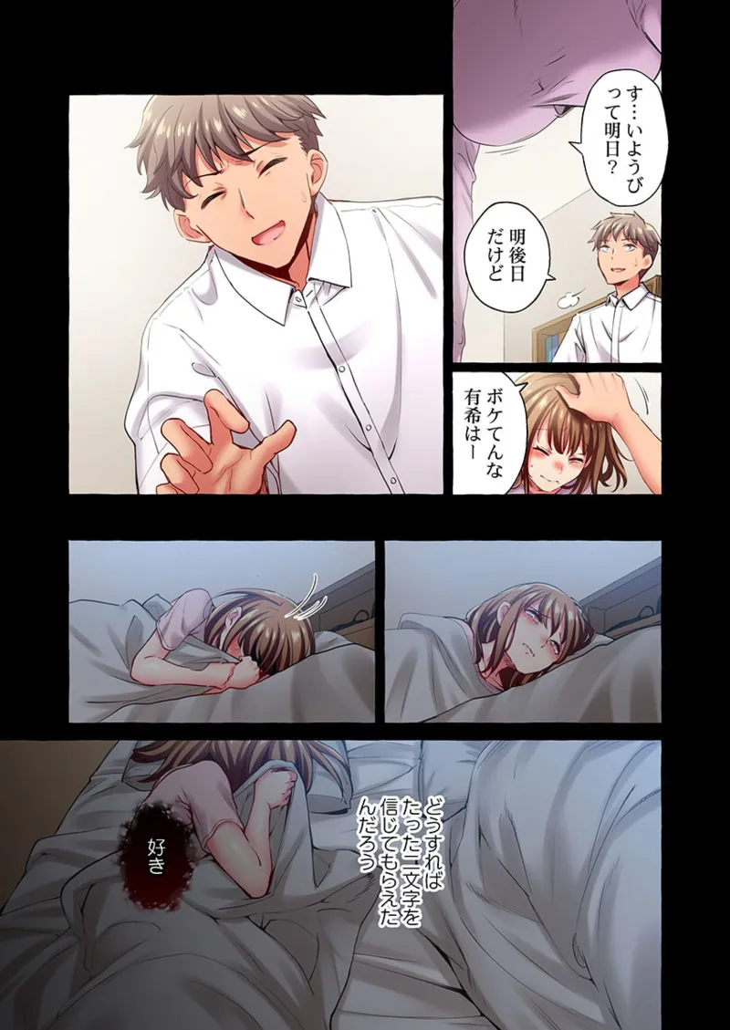 Maihama Yuki no Ikigao wa Bukatsu Komon no Ore shika Shiranai 36-41 page 79 - sole male full color hentai manga - read online free