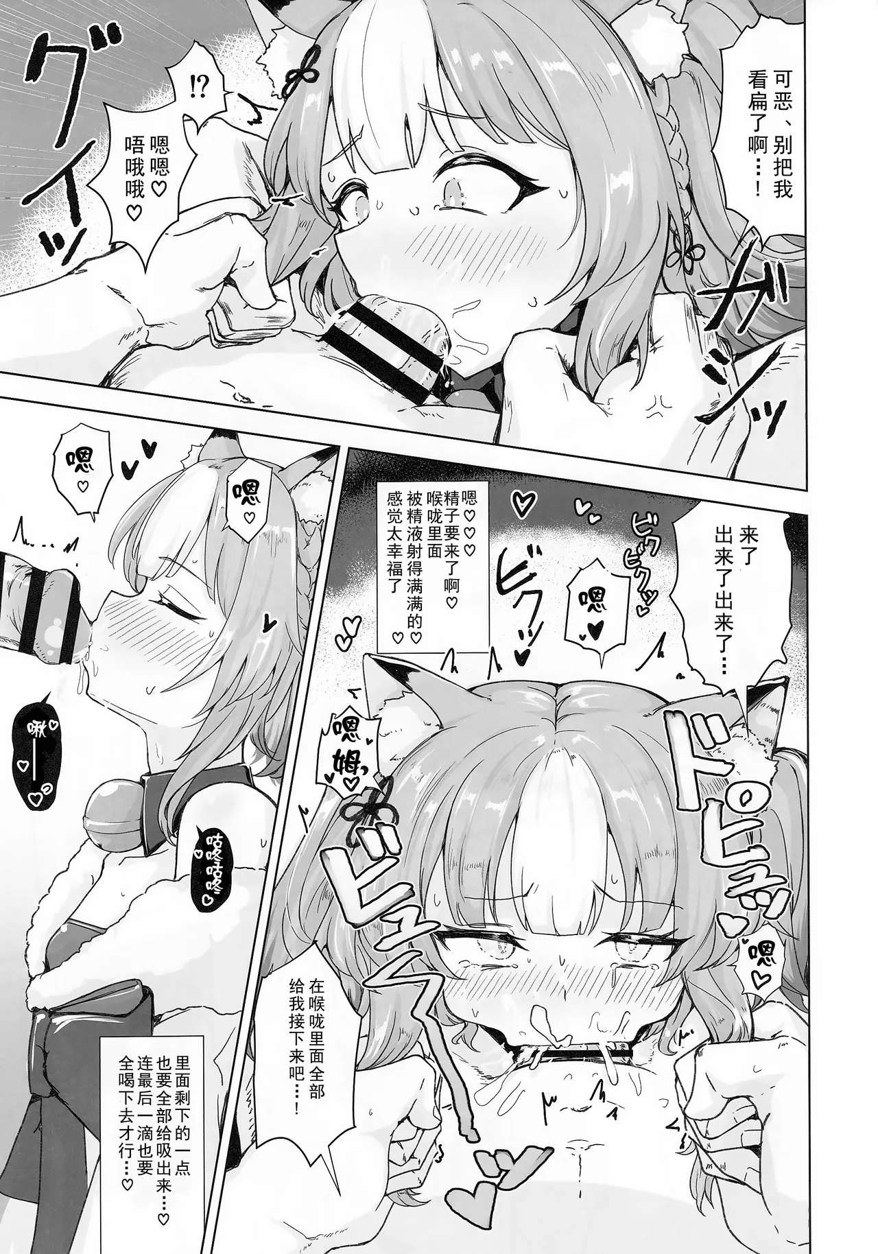 Hypnoverse page 10 shadowverse parody - gloves paizuri hentai manga - read online free