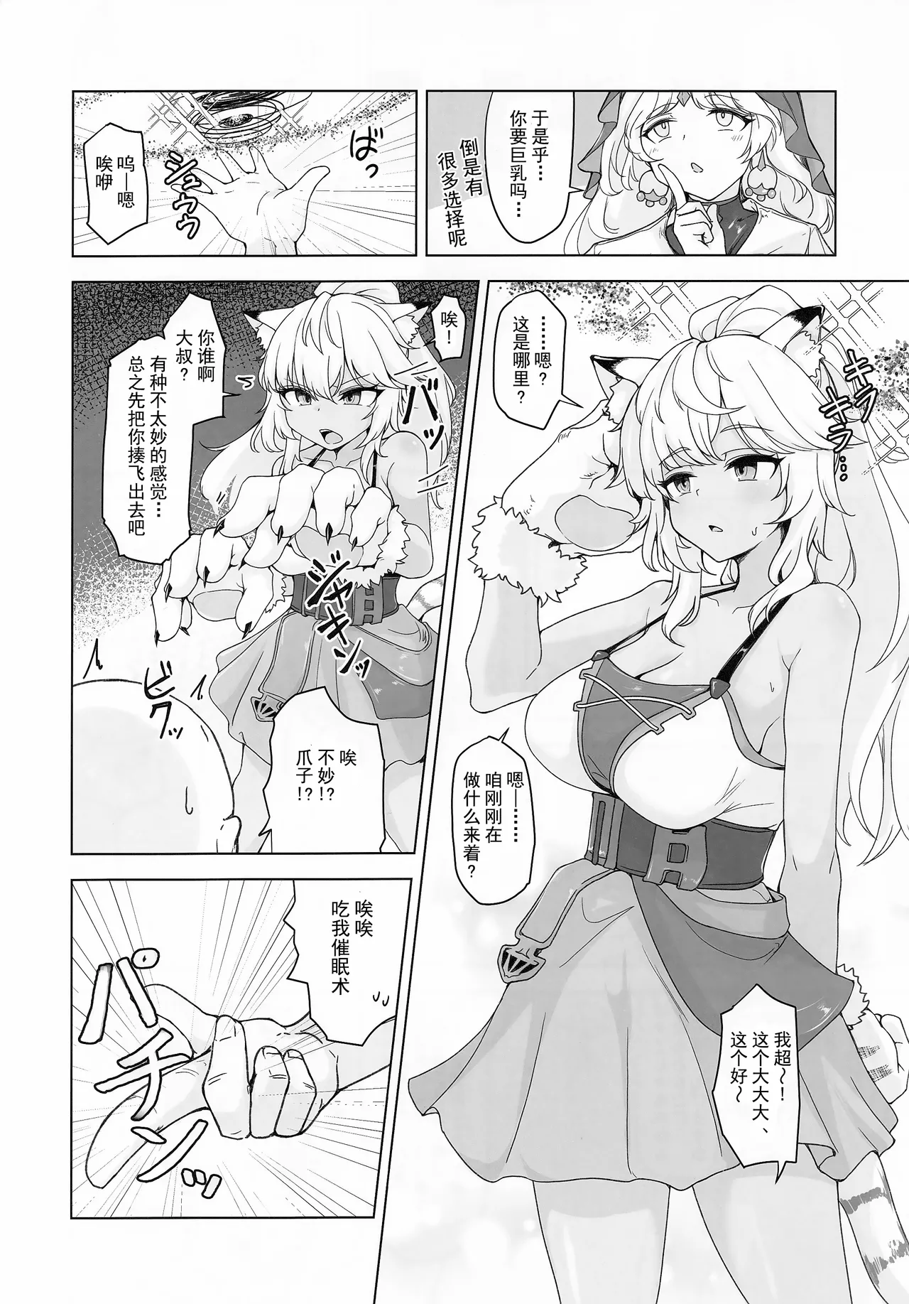 Hypnoverse page 17 shadowverse parody - glasses dark skin hentai manga - read online free