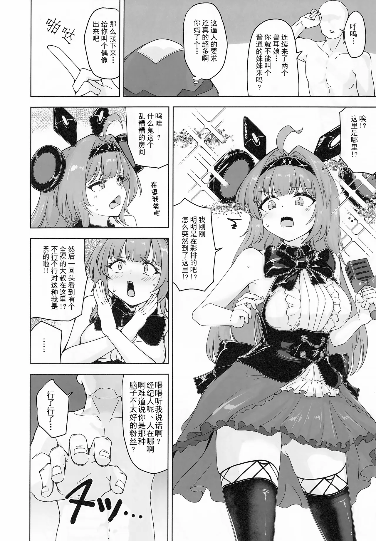 Hypnoverse page 29 shadowverse parody - gloves paizuri hentai manga - read online free