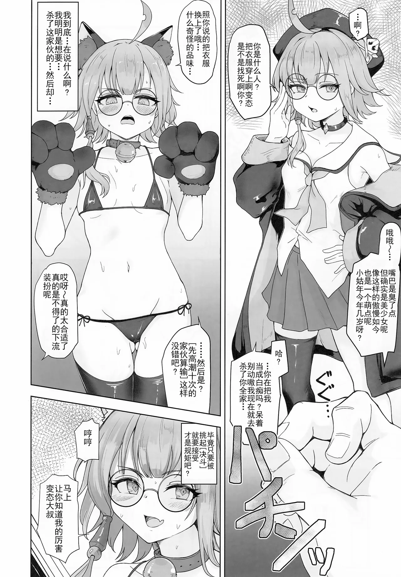 Hypnoverse page 39 shadowverse parody - glasses dark skin hentai manga - read online free