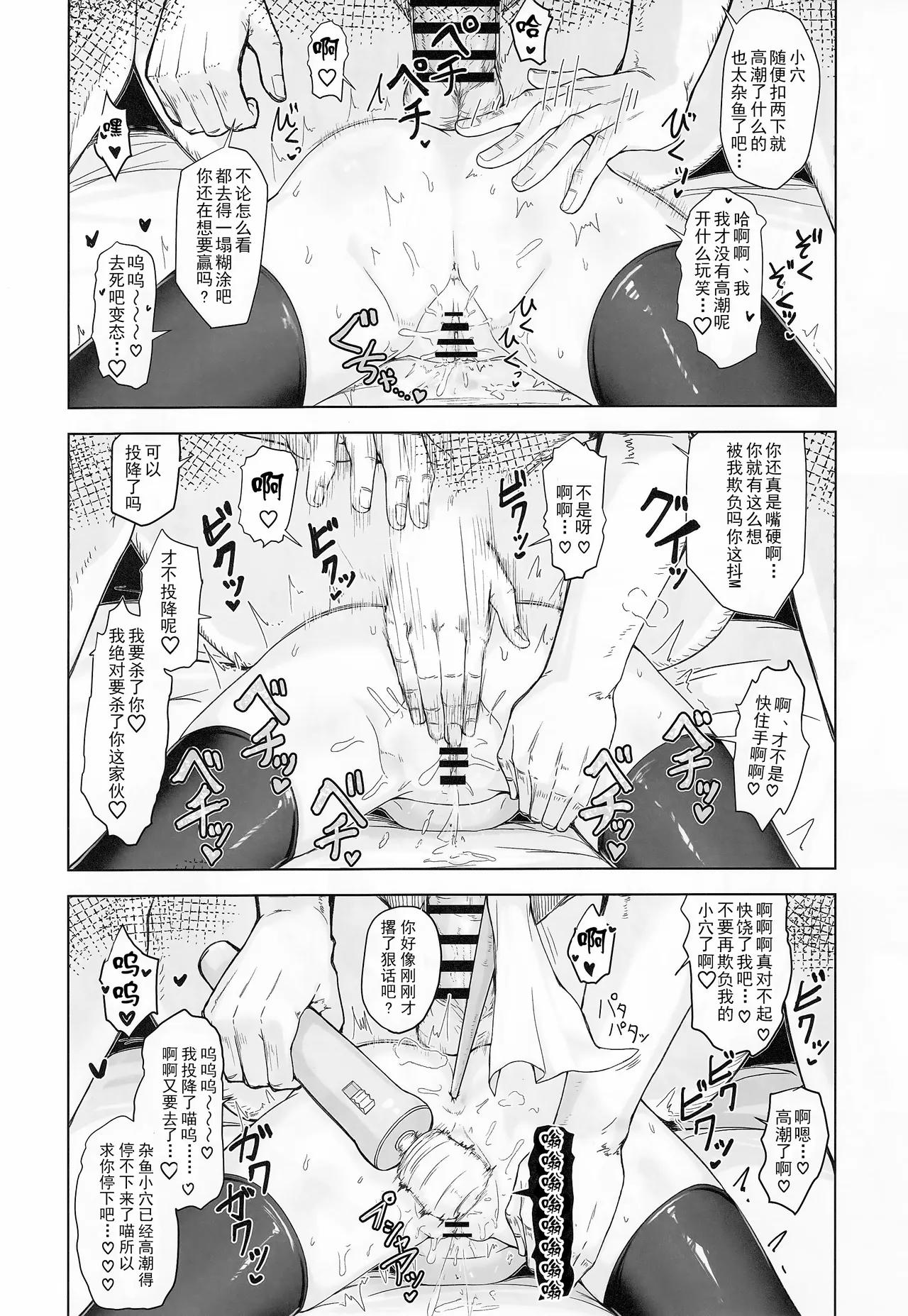 Hypnoverse page 41 shadowverse parody - glasses dark skin hentai manga - read online free