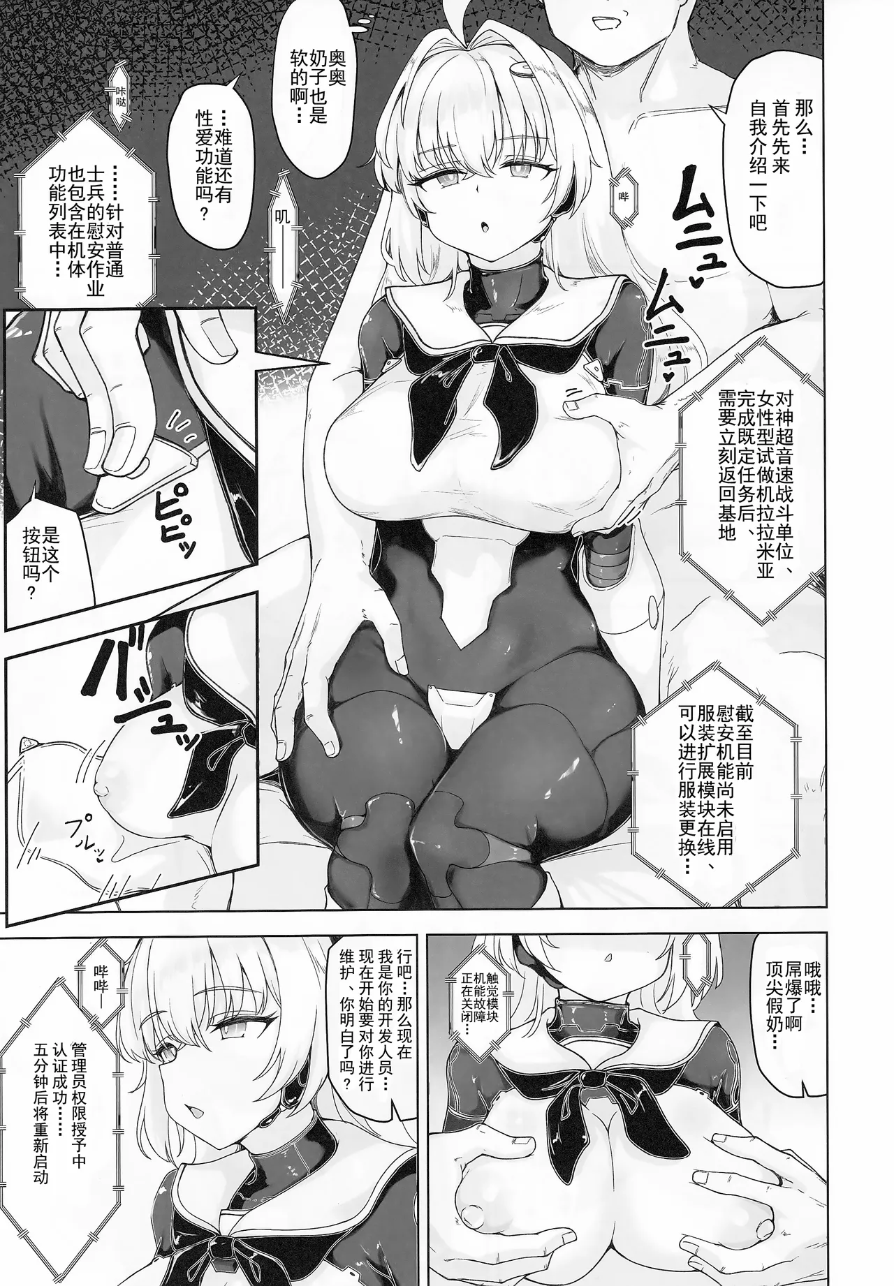 Hypnoverse page 46 shadowverse parody - glasses dark skin hentai manga - read online free