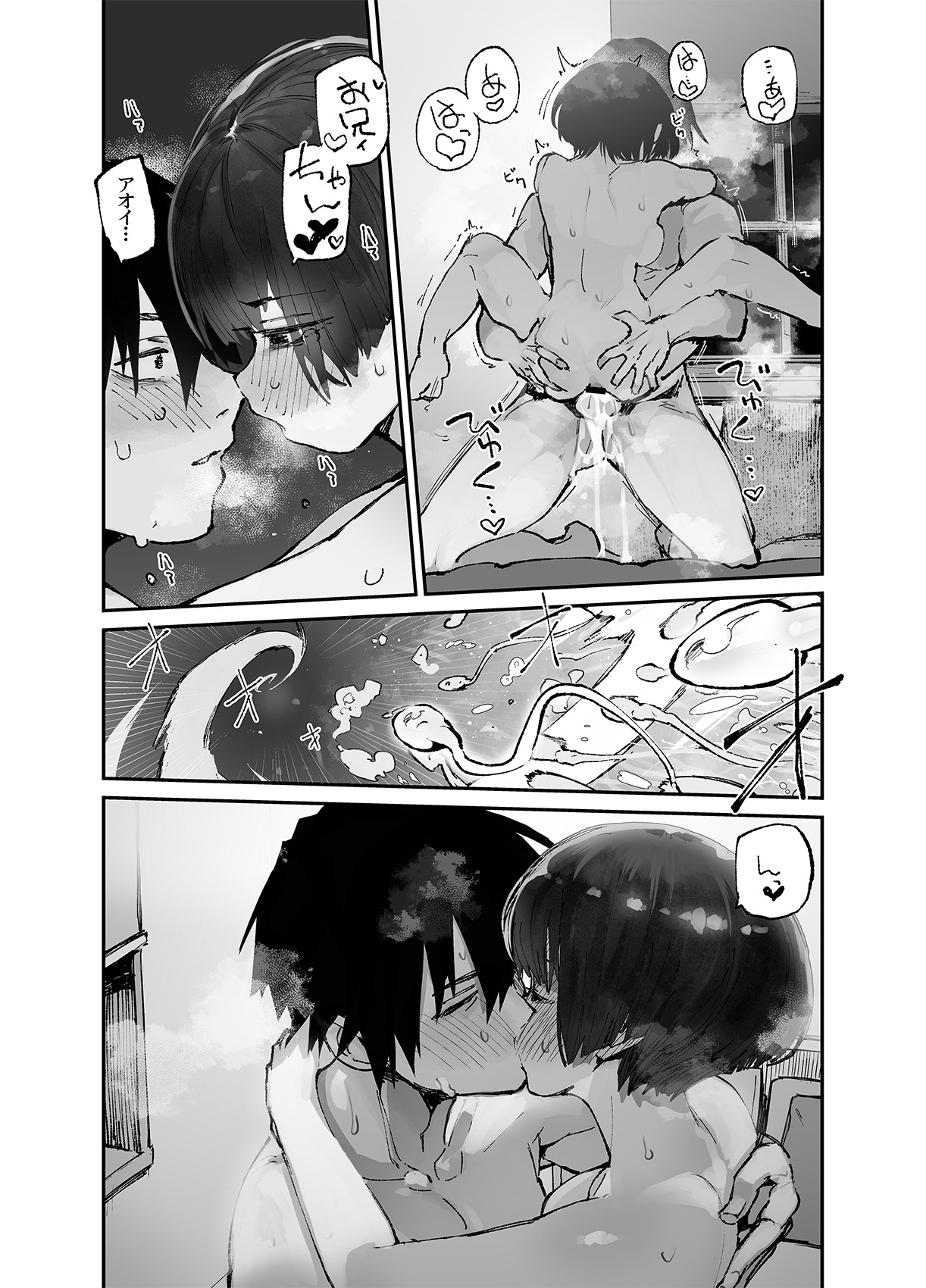 Ichinengo, Ore no Ko o Haramu Imouto no Kiroku. 3 page 50 original parody - kissing big breasts hentai manga - read online free