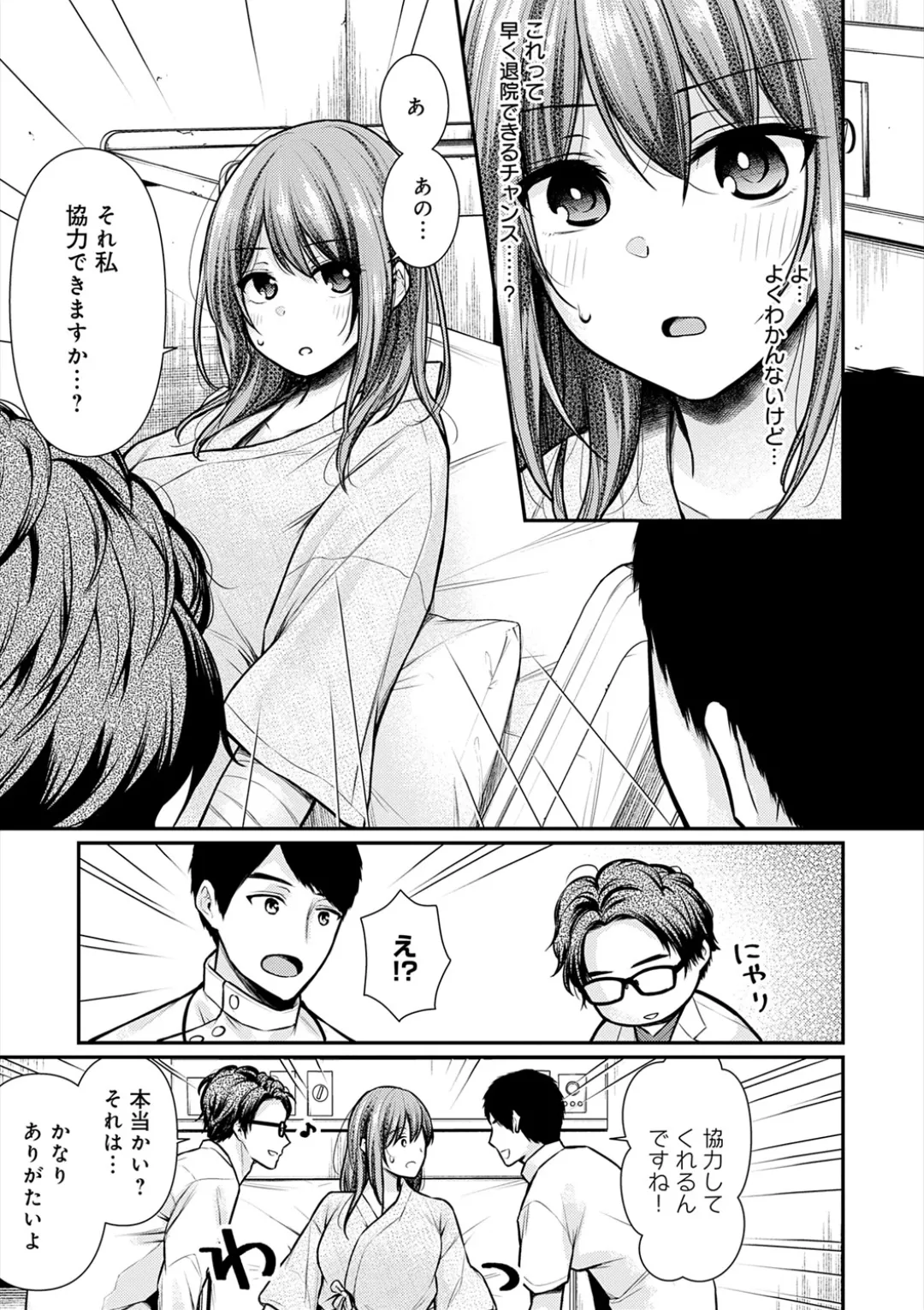 [Ume Fuumi] Nyu-In Sei-Katsu page 134 - nakadashi paizuri hentai manga - read online free