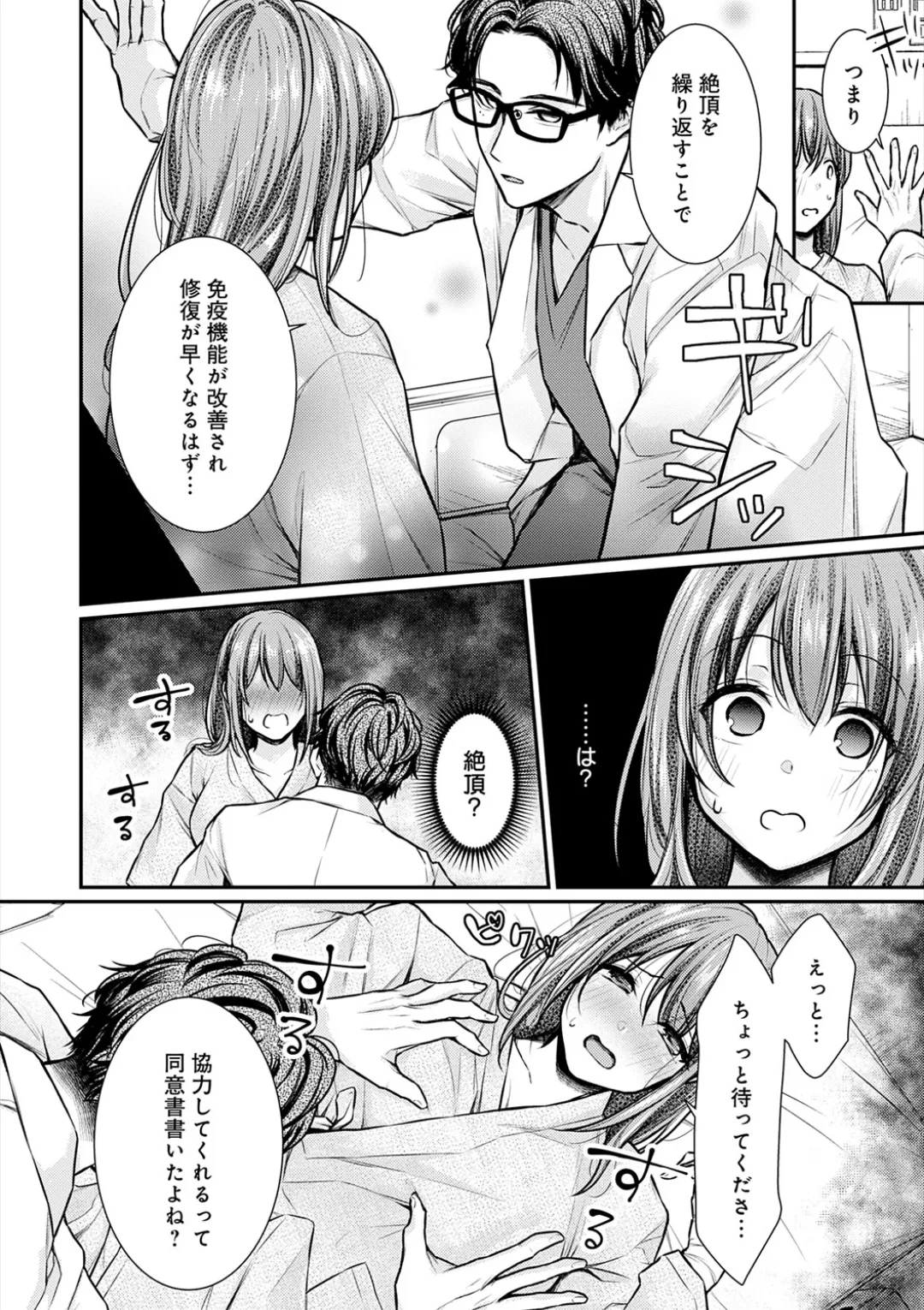 [Ume Fuumi] Nyu-In Sei-Katsu page 137 - nakadashi paizuri hentai manga - read online free