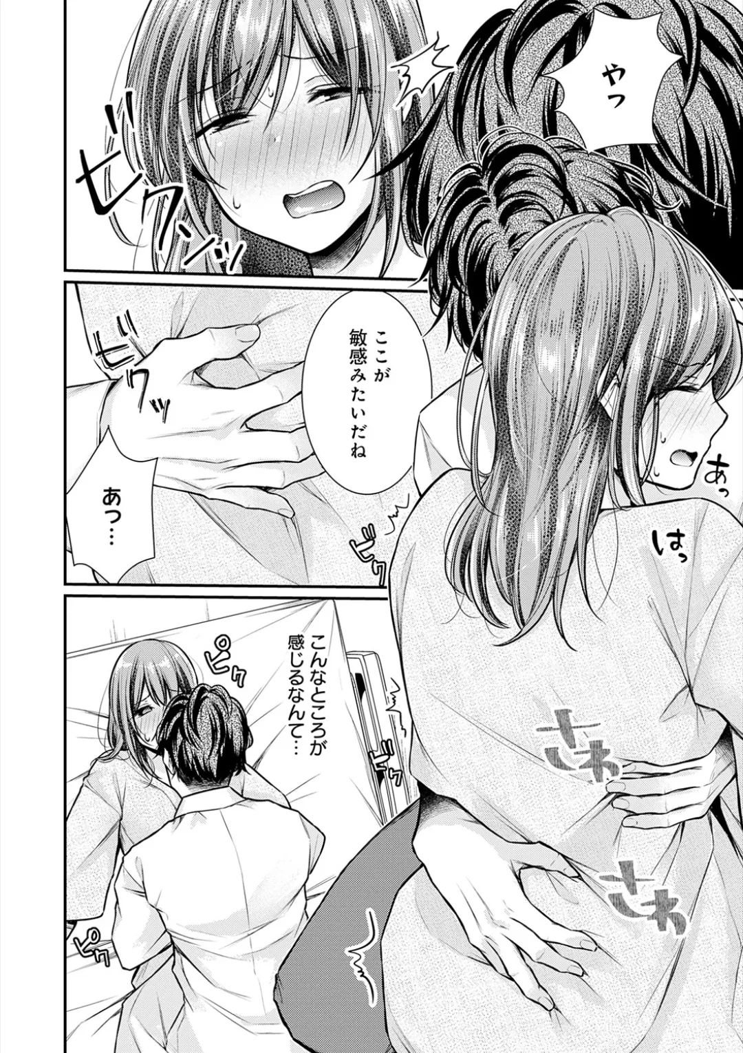 [Ume Fuumi] Nyu-In Sei-Katsu page 139 - nakadashi paizuri hentai manga - read online free