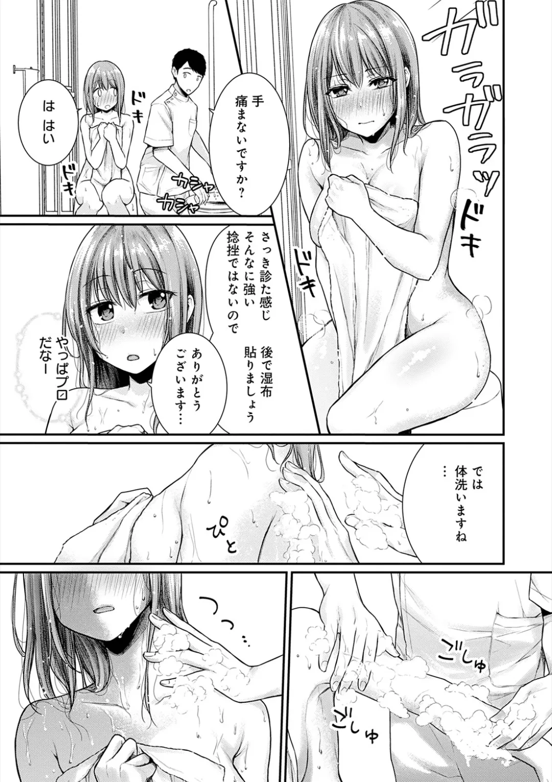 [Ume Fuumi] Nyu-In Sei-Katsu page 15 - big breasts nurse hentai manga - read online free
