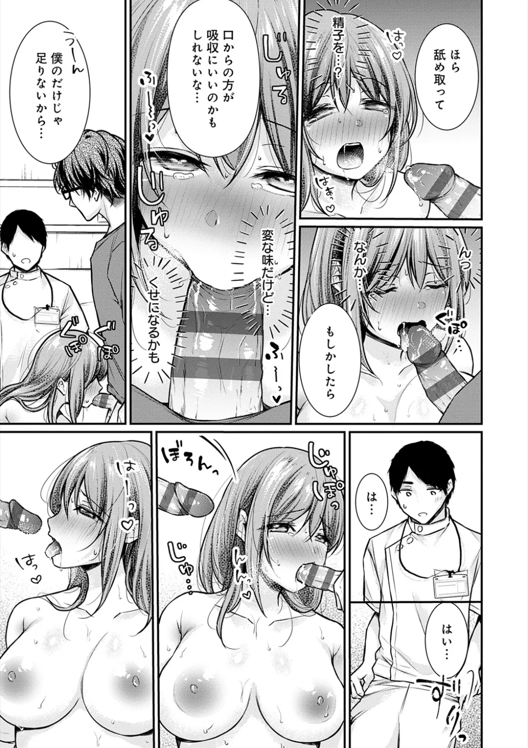 [Ume Fuumi] Nyu-In Sei-Katsu page 150 - big breasts nurse hentai manga - read online free