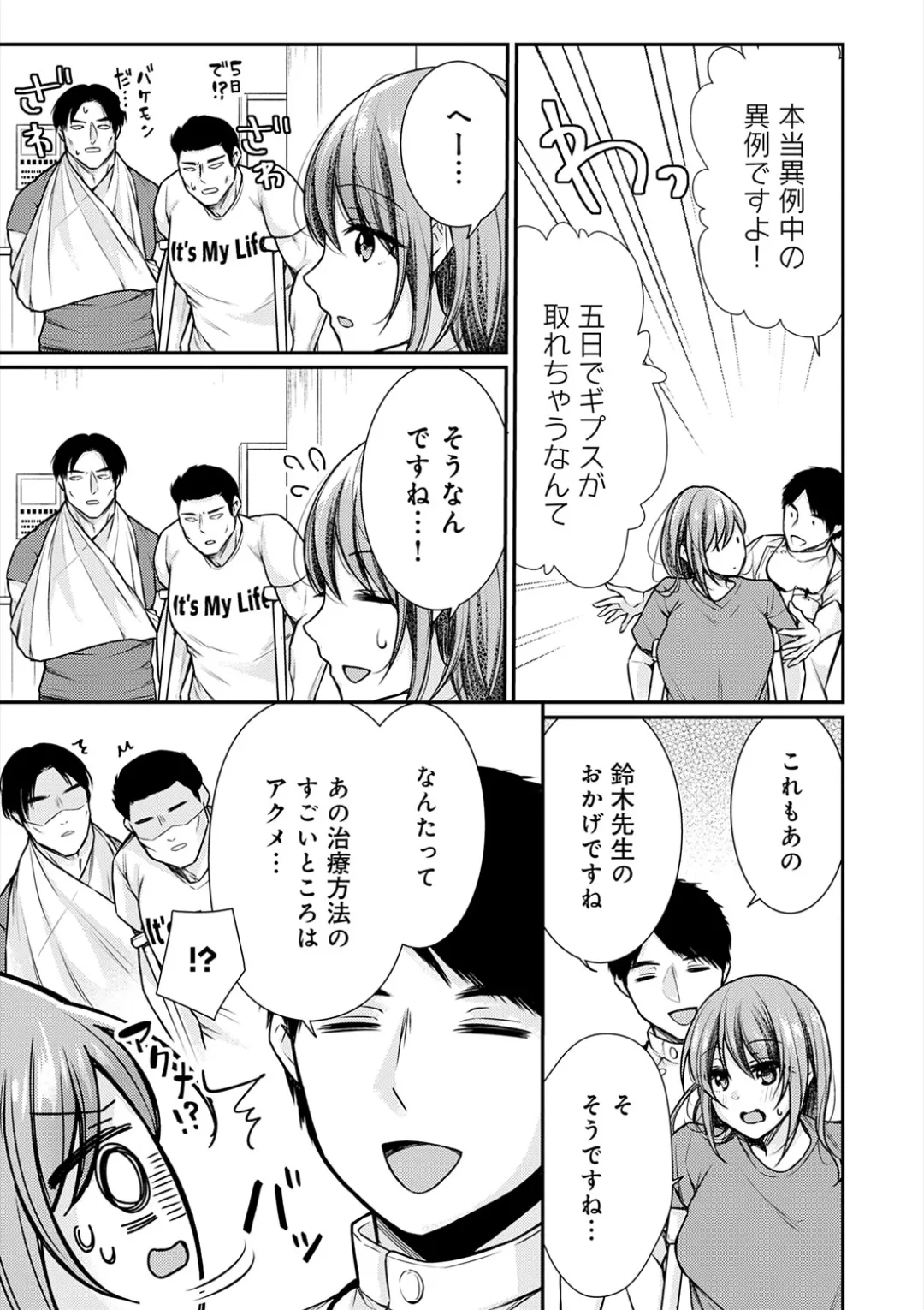 [Ume Fuumi] Nyu-In Sei-Katsu page 160 - big breasts nurse hentai manga - read online free