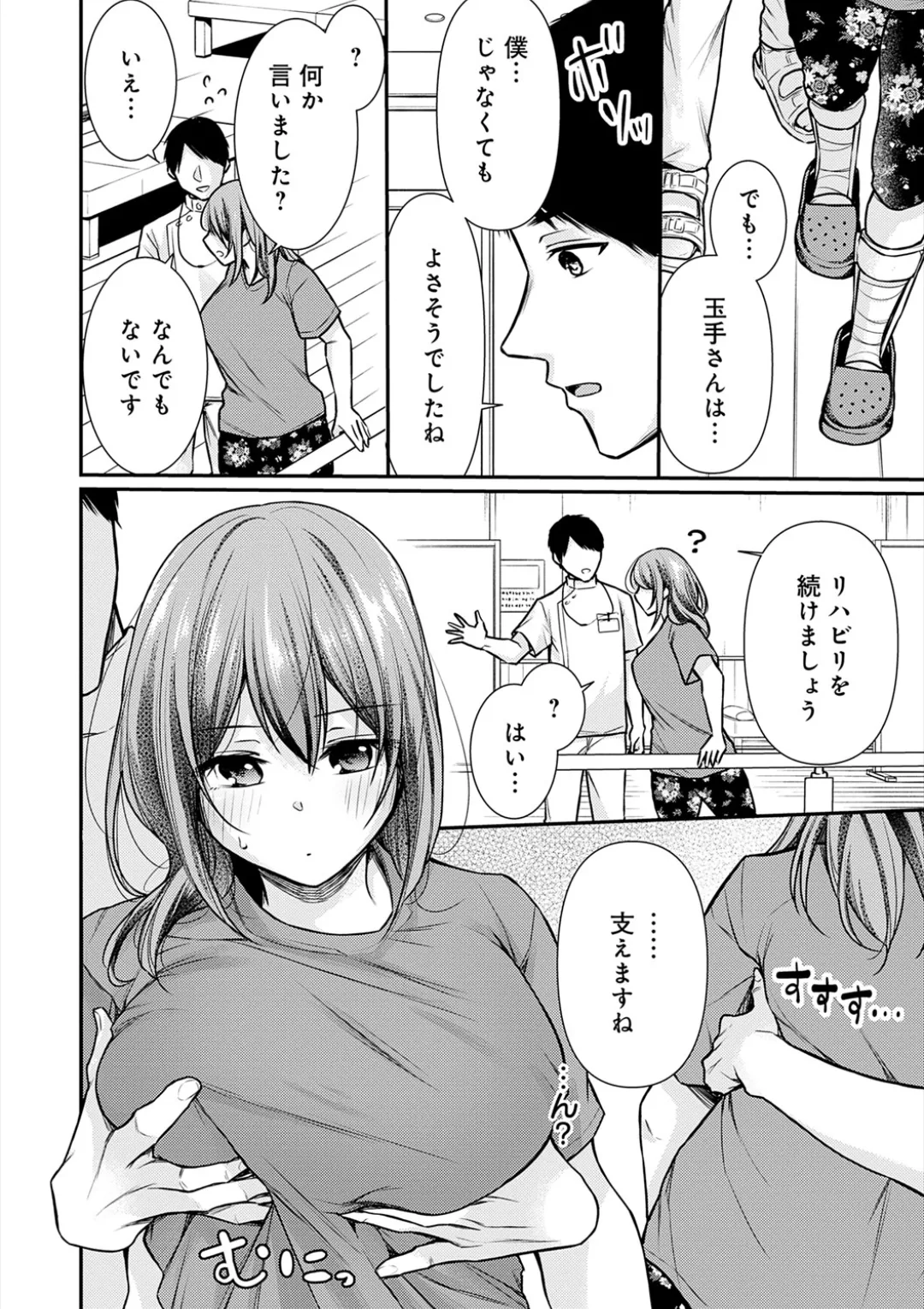 [Ume Fuumi] Nyu-In Sei-Katsu page 163 - nakadashi paizuri hentai manga - read online free