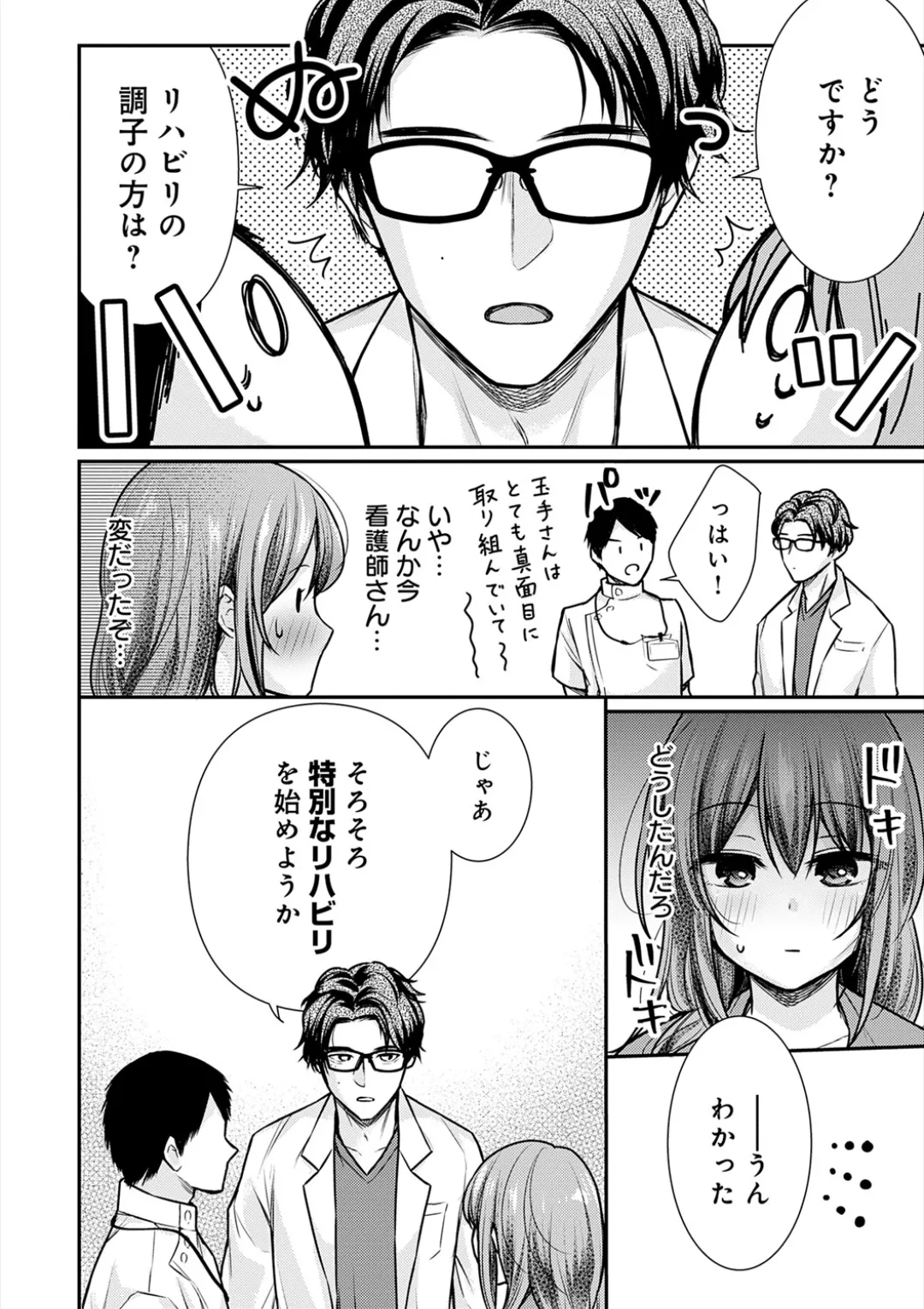 [Ume Fuumi] Nyu-In Sei-Katsu page 165 - big breasts nurse hentai manga - read online free