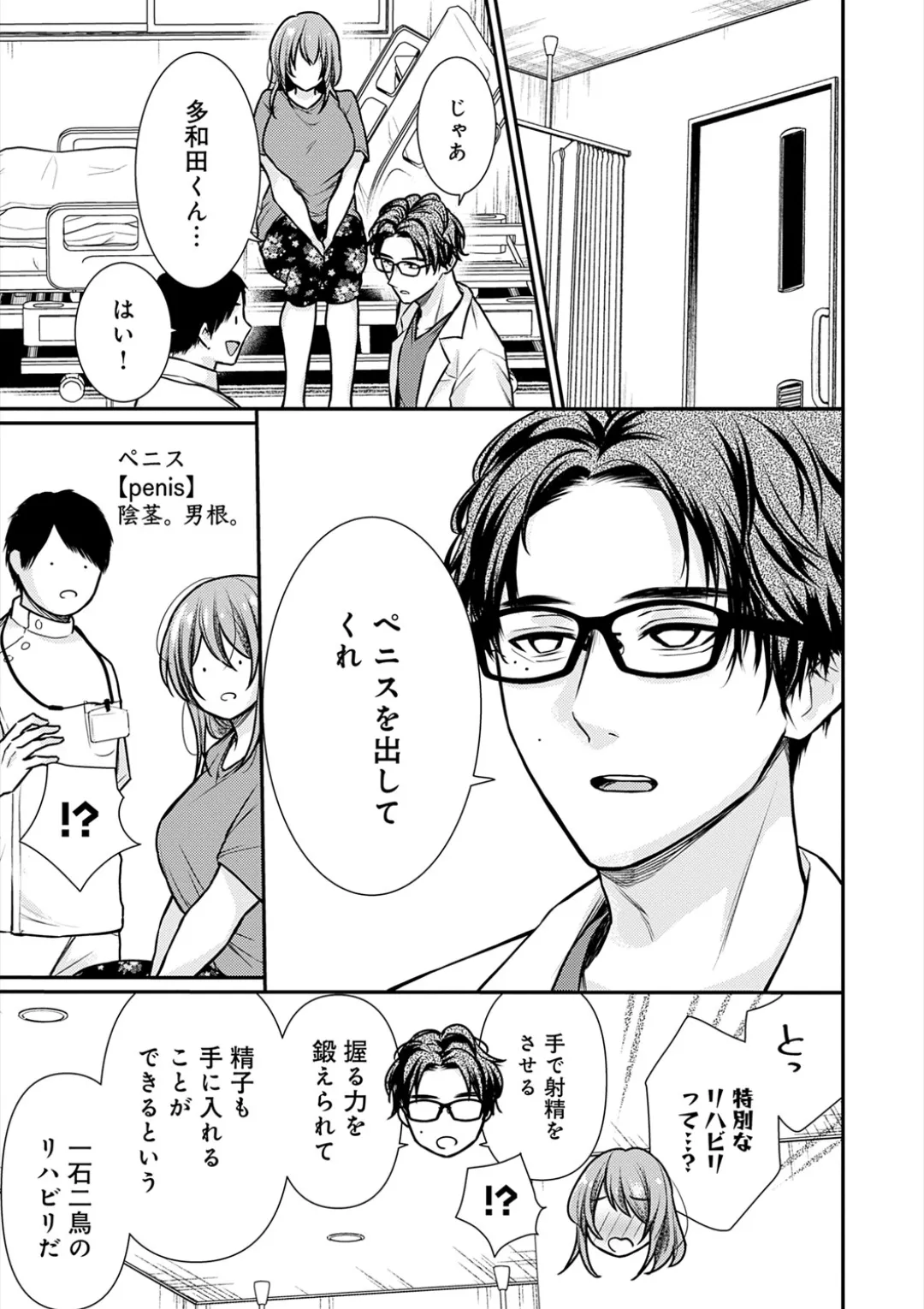 [Ume Fuumi] Nyu-In Sei-Katsu page 166 - big breasts nurse hentai manga - read online free
