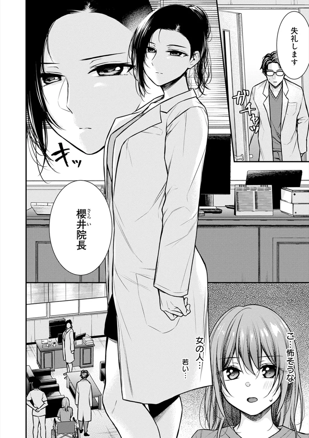 [Ume Fuumi] Nyu-In Sei-Katsu page 175 - nakadashi paizuri hentai manga - read online free