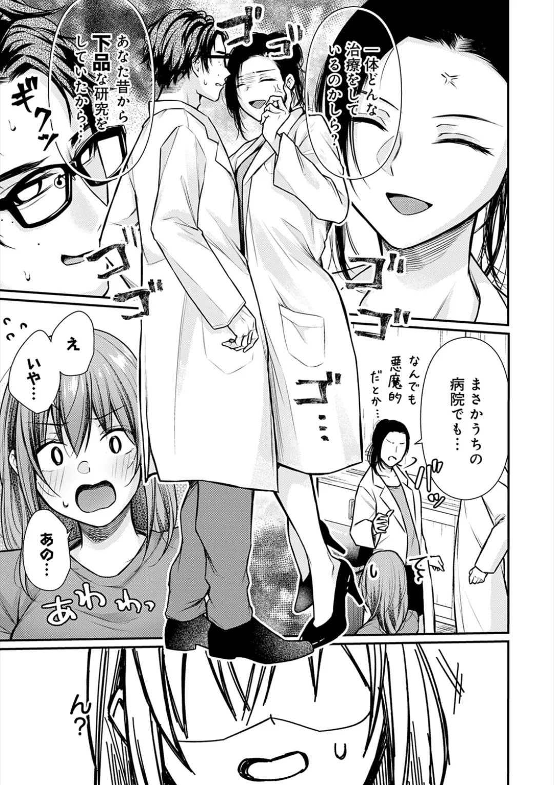 [Ume Fuumi] Nyu-In Sei-Katsu page 178 - nakadashi paizuri hentai manga - read online free