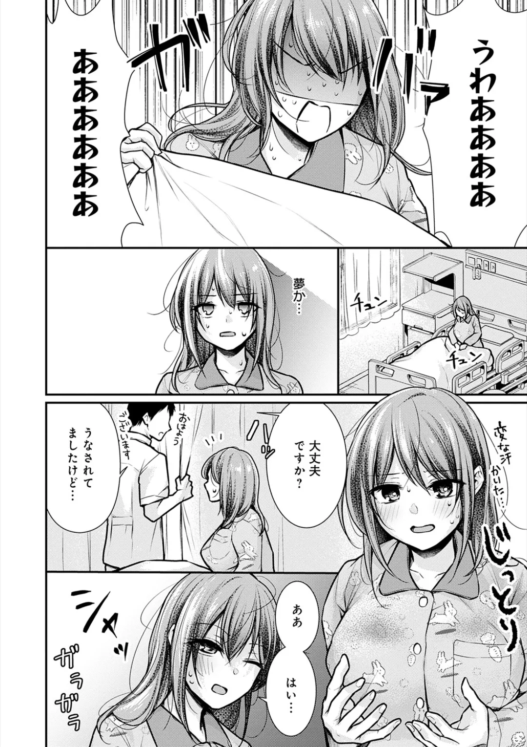 [Ume Fuumi] Nyu-In Sei-Katsu page 187 - nakadashi paizuri hentai manga - read online free