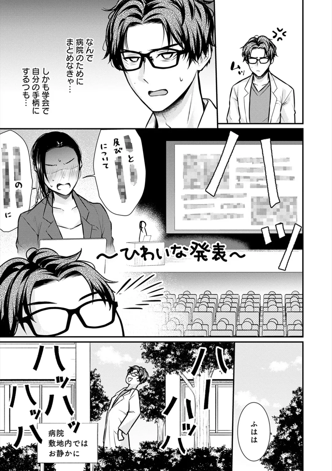 [Ume Fuumi] Nyu-In Sei-Katsu page 192 - nakadashi paizuri hentai manga - read online free