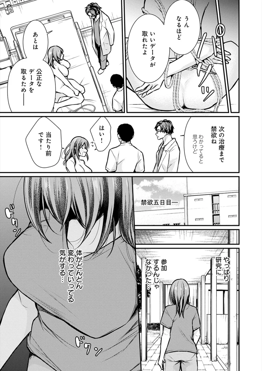 [Ume Fuumi] Nyu-In Sei-Katsu page 198 - big breasts nurse hentai manga - read online free
