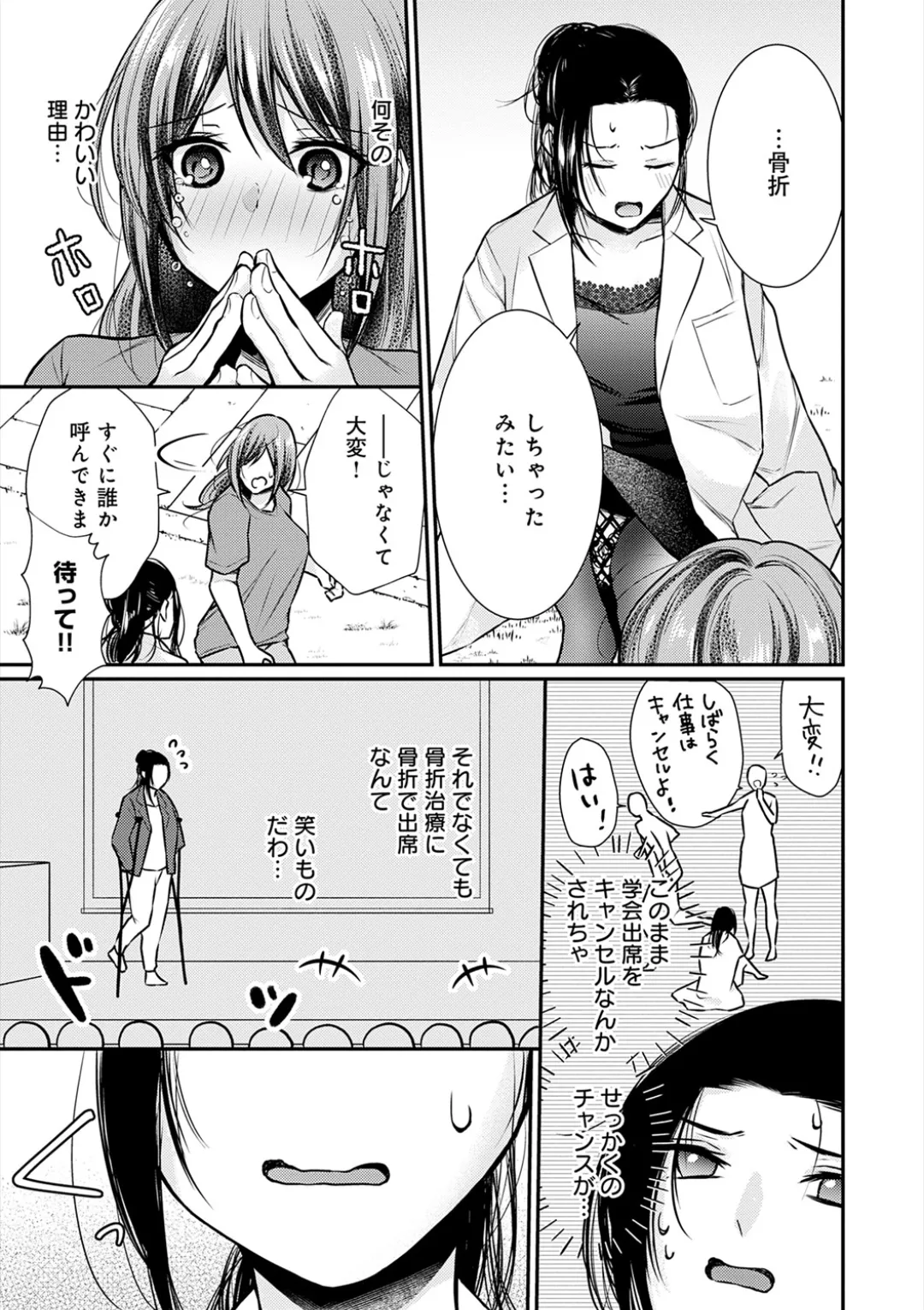 [Ume Fuumi] Nyu-In Sei-Katsu page 200 - nakadashi paizuri hentai manga - read online free