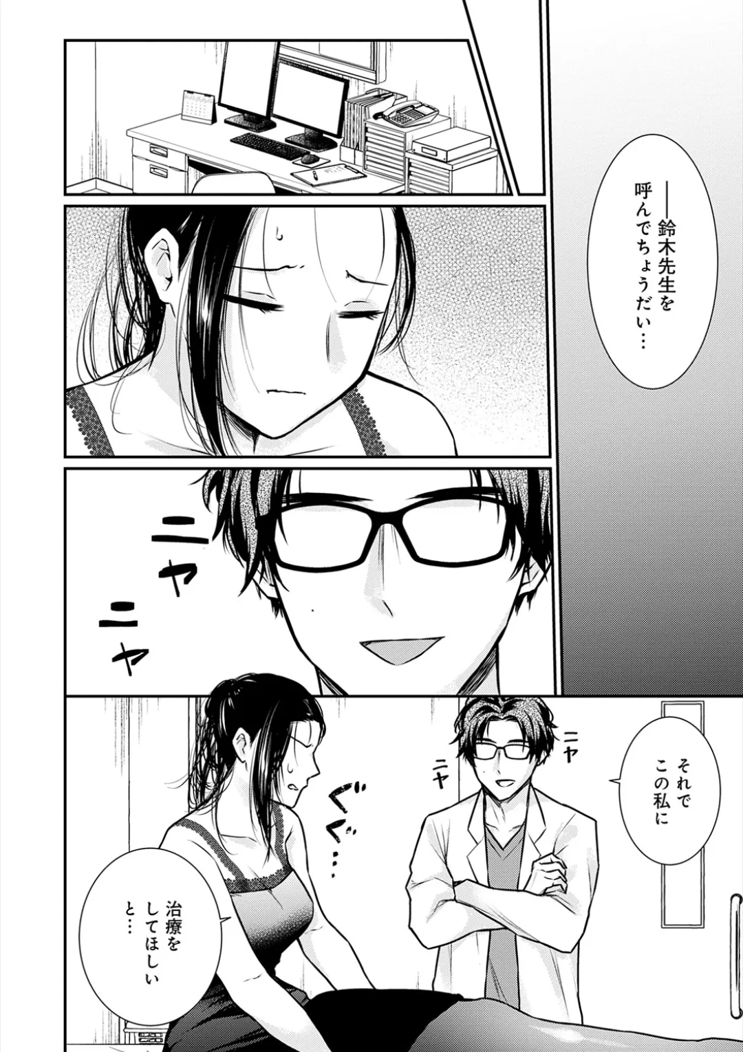 [Ume Fuumi] Nyu-In Sei-Katsu page 201 - nakadashi paizuri hentai manga - read online free