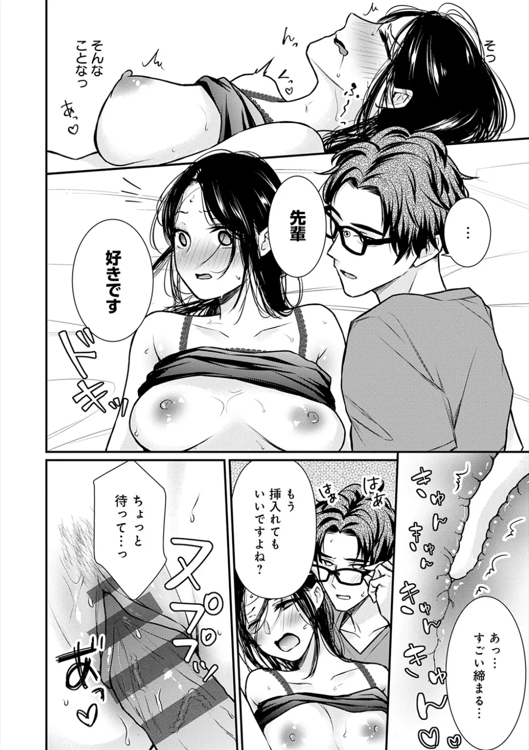 [Ume Fuumi] Nyu-In Sei-Katsu page 211 - nakadashi paizuri hentai manga - read online free
