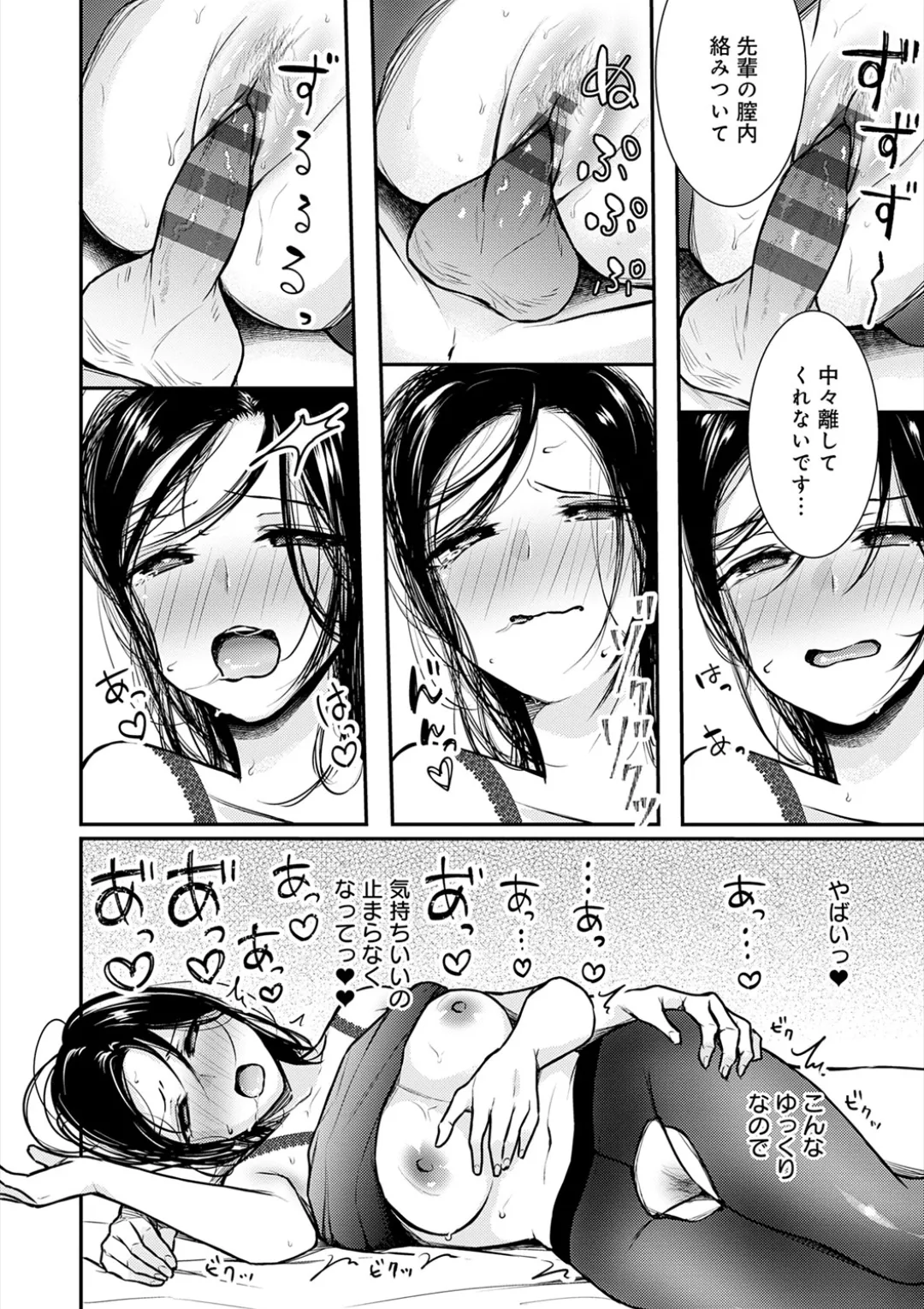 [Ume Fuumi] Nyu-In Sei-Katsu page 213 - nakadashi paizuri hentai manga - read online free