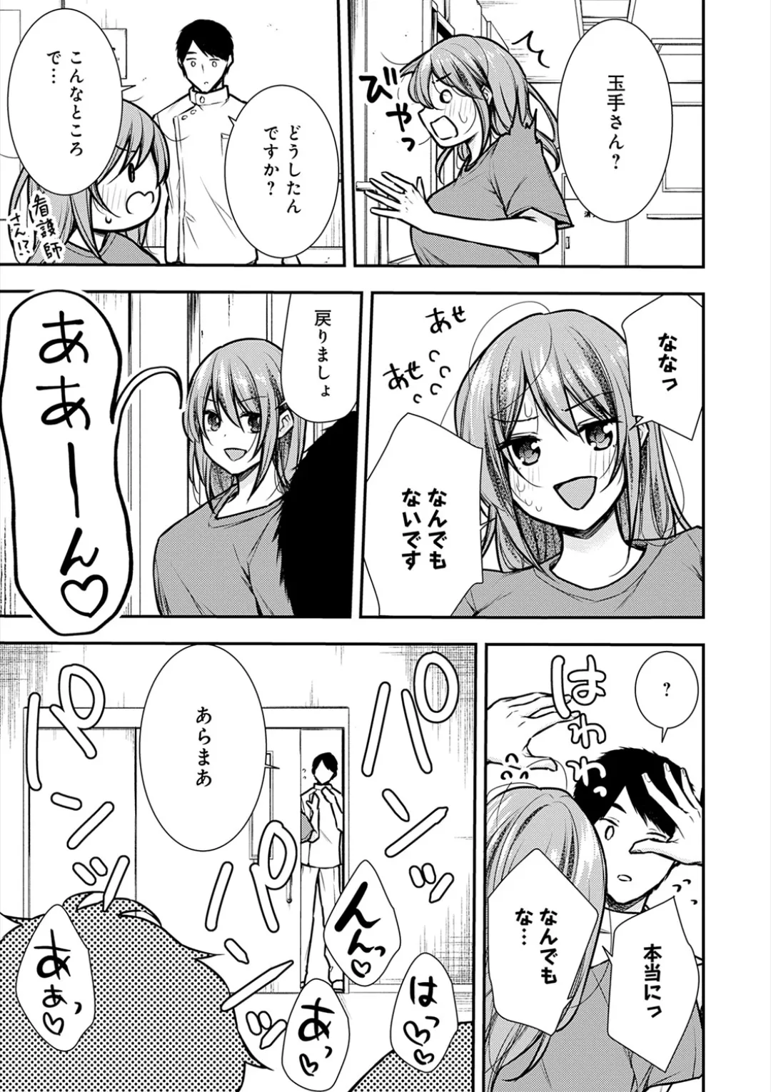 [Ume Fuumi] Nyu-In Sei-Katsu page 218 - nakadashi paizuri hentai manga - read online free