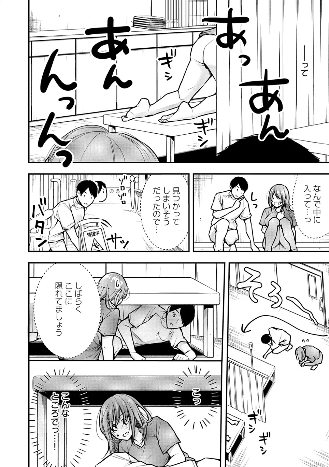 [Ume Fuumi] Nyu-In Sei-Katsu page 221 - nakadashi paizuri hentai manga - read online free