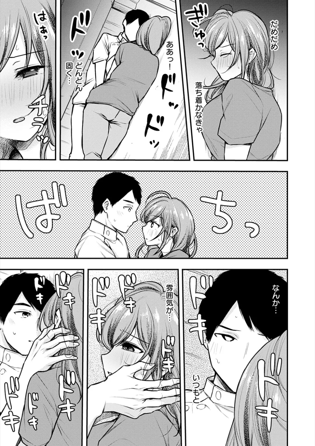 [Ume Fuumi] Nyu-In Sei-Katsu page 224 - big breasts nurse hentai manga - read online free