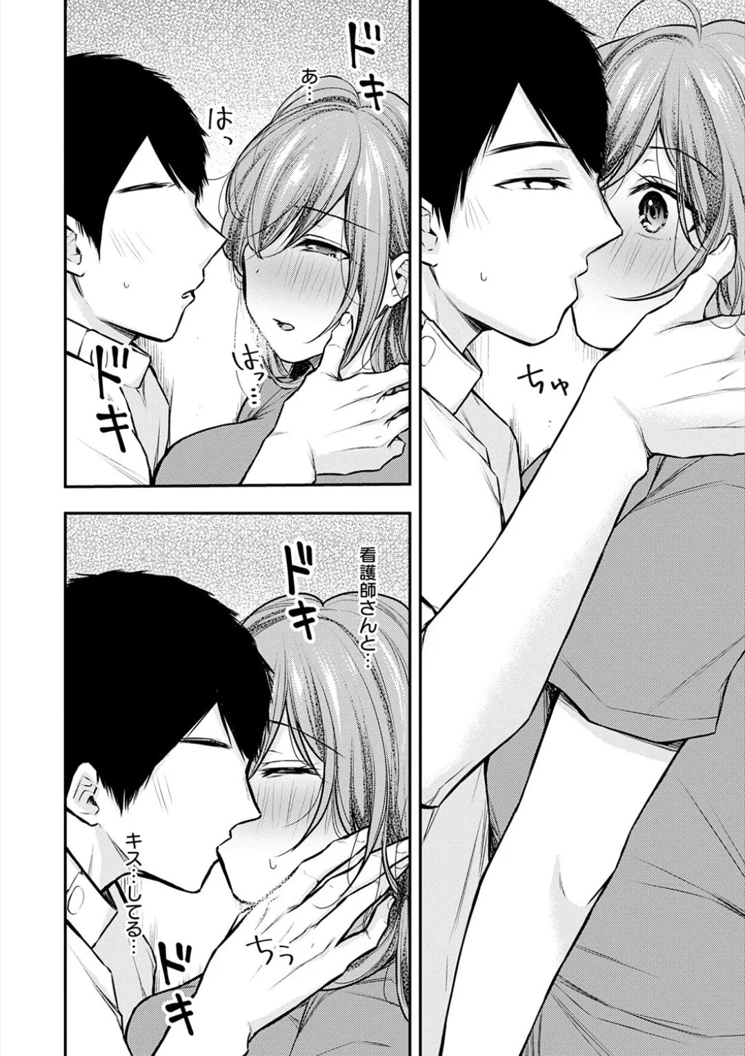 [Ume Fuumi] Nyu-In Sei-Katsu page 225 - big breasts nurse hentai manga - read online free
