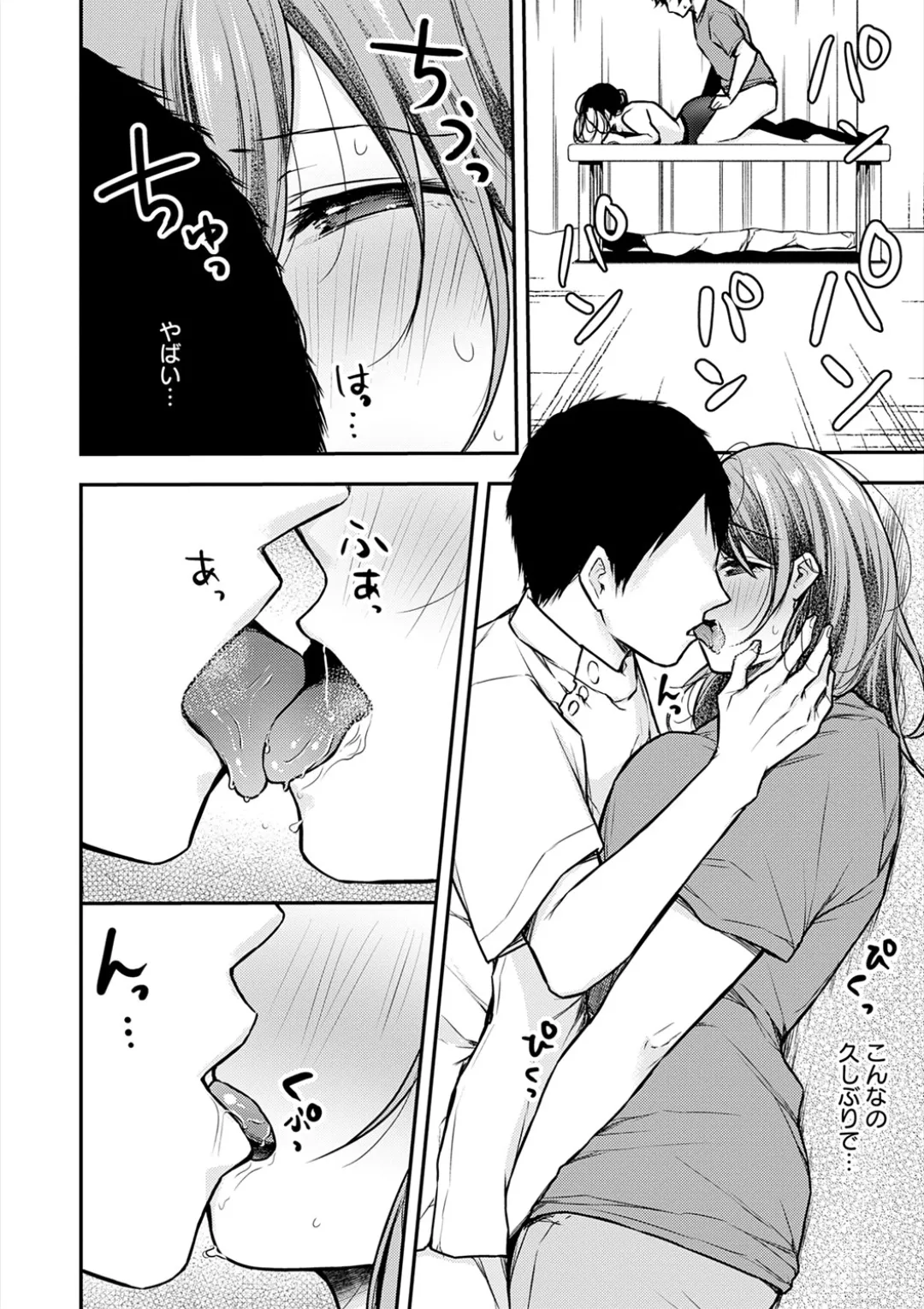 [Ume Fuumi] Nyu-In Sei-Katsu page 227 - big breasts nurse hentai manga - read online free