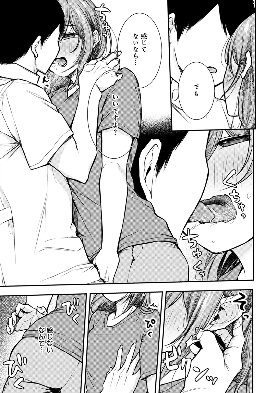 [Ume Fuumi] Nyu-In Sei-Katsu page 230 - nakadashi paizuri hentai manga - read online free