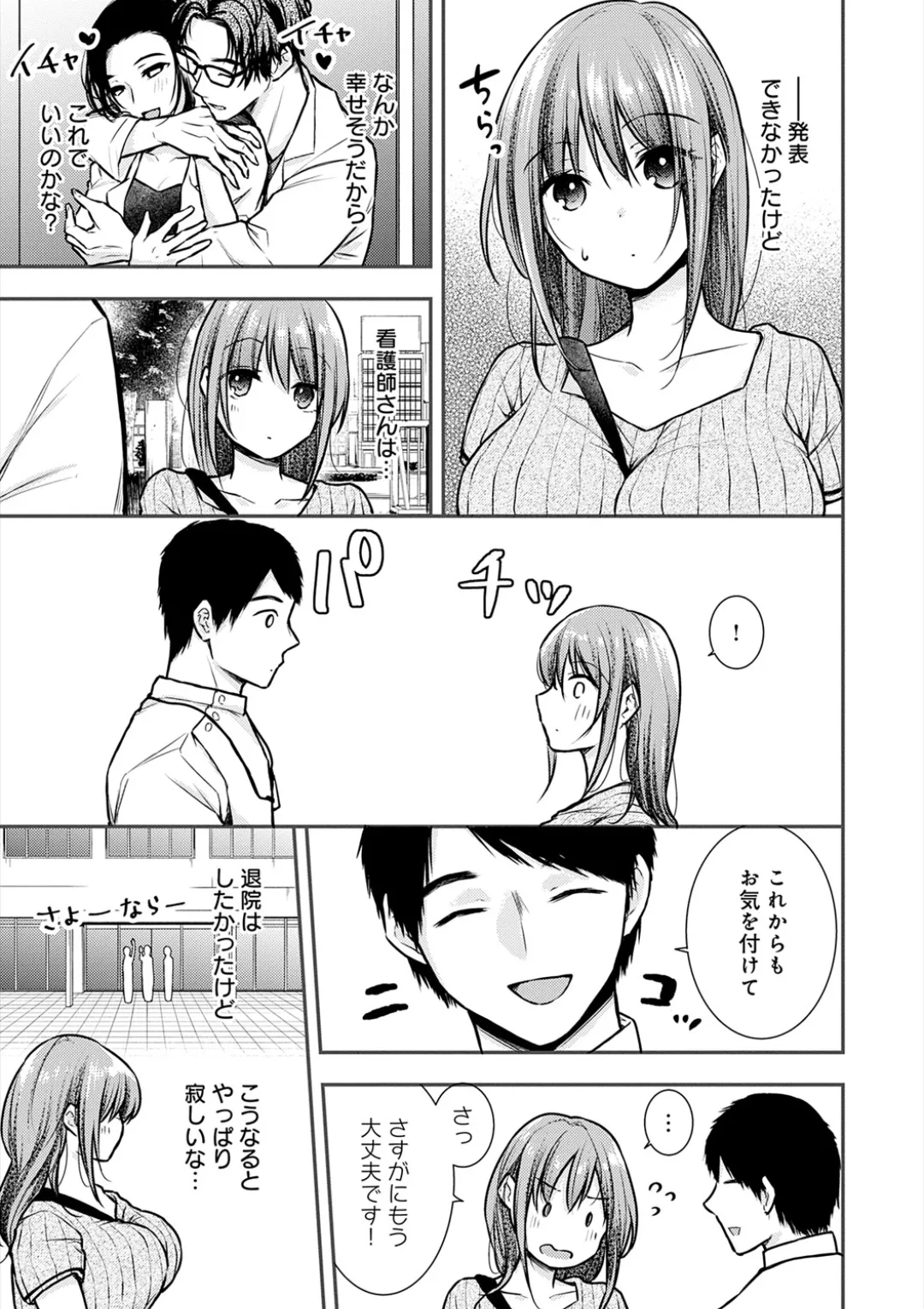 [Ume Fuumi] Nyu-In Sei-Katsu page 248 - nakadashi paizuri hentai manga - read online free
