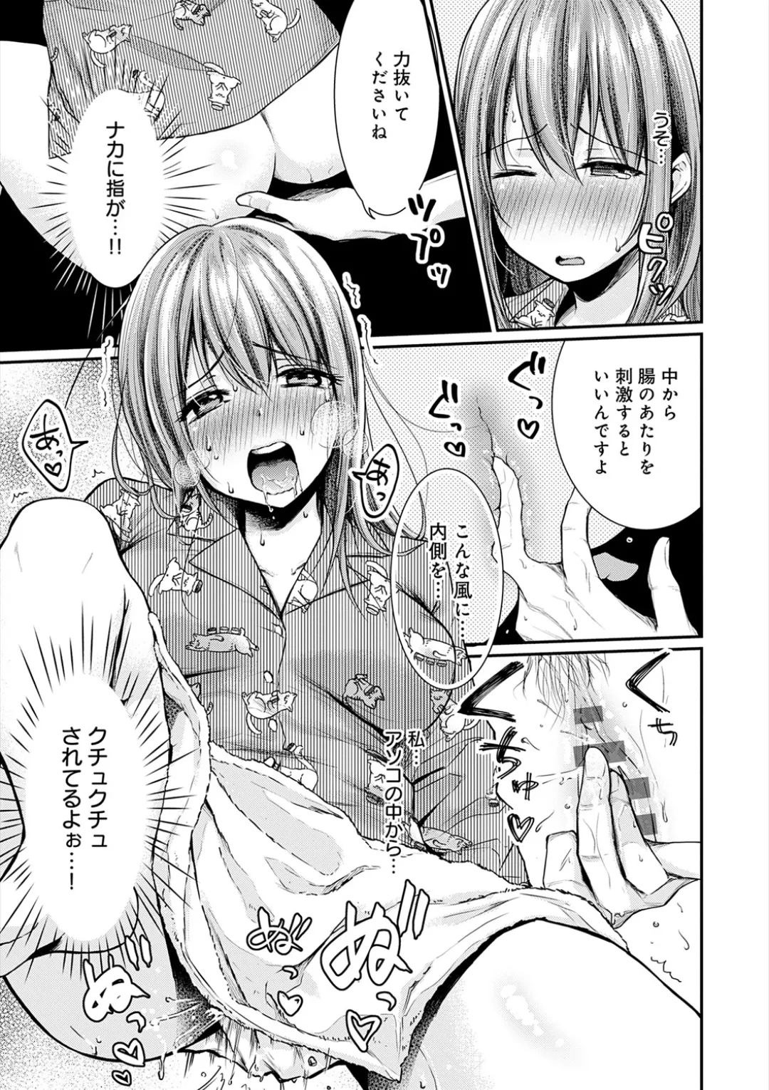 [Ume Fuumi] Nyu-In Sei-Katsu page 27 - nakadashi paizuri hentai manga - read online free