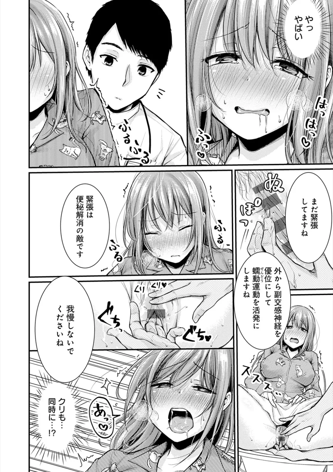 [Ume Fuumi] Nyu-In Sei-Katsu page 28 - nakadashi paizuri hentai manga - read online free