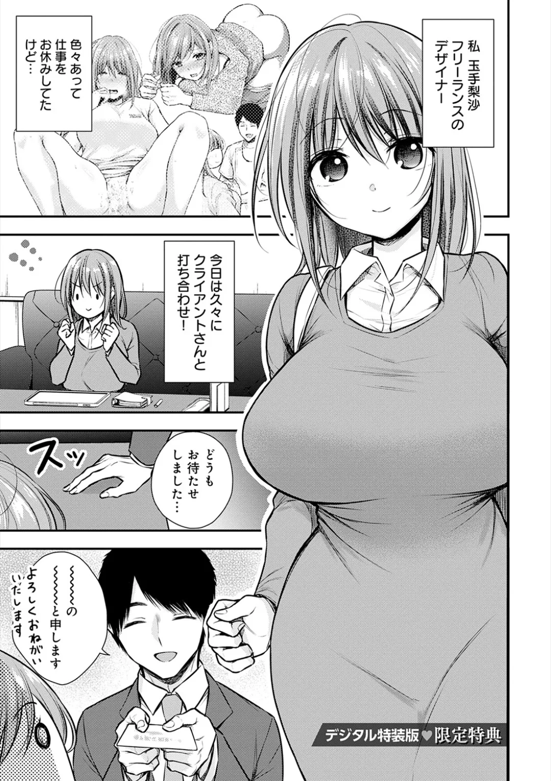 [Ume Fuumi] Nyu-In Sei-Katsu page 282 - nakadashi paizuri hentai manga - read online free